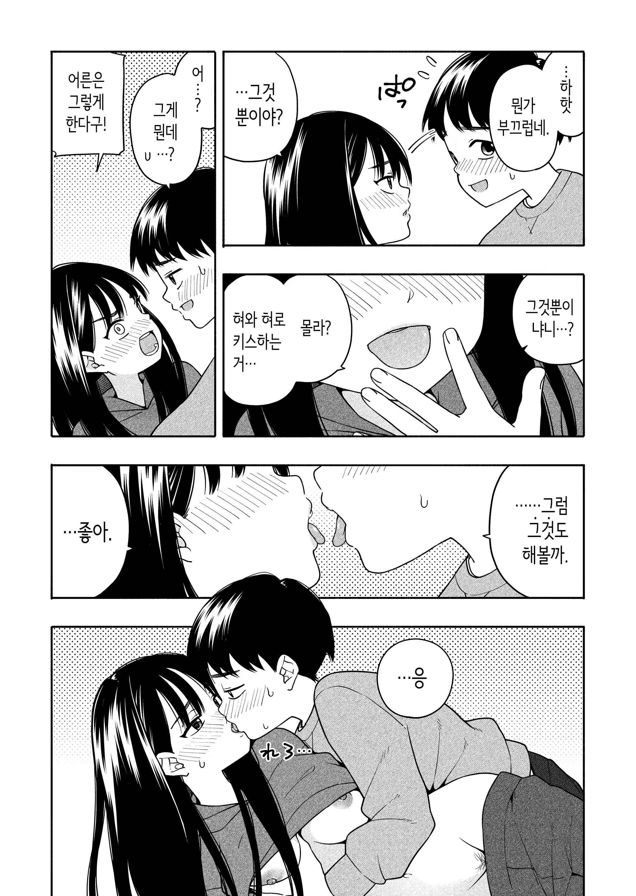Content 3379009 - 54 페이지