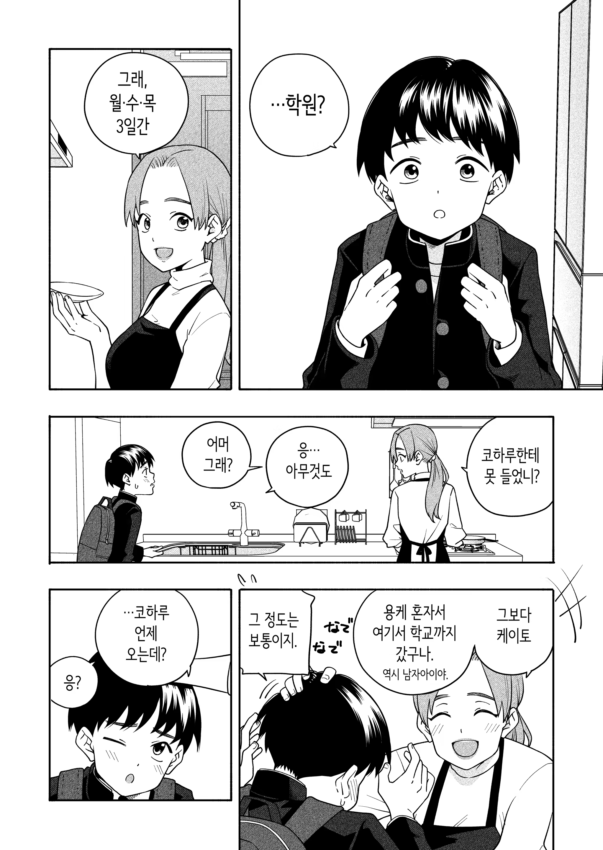Content 3379009 - 67 페이지