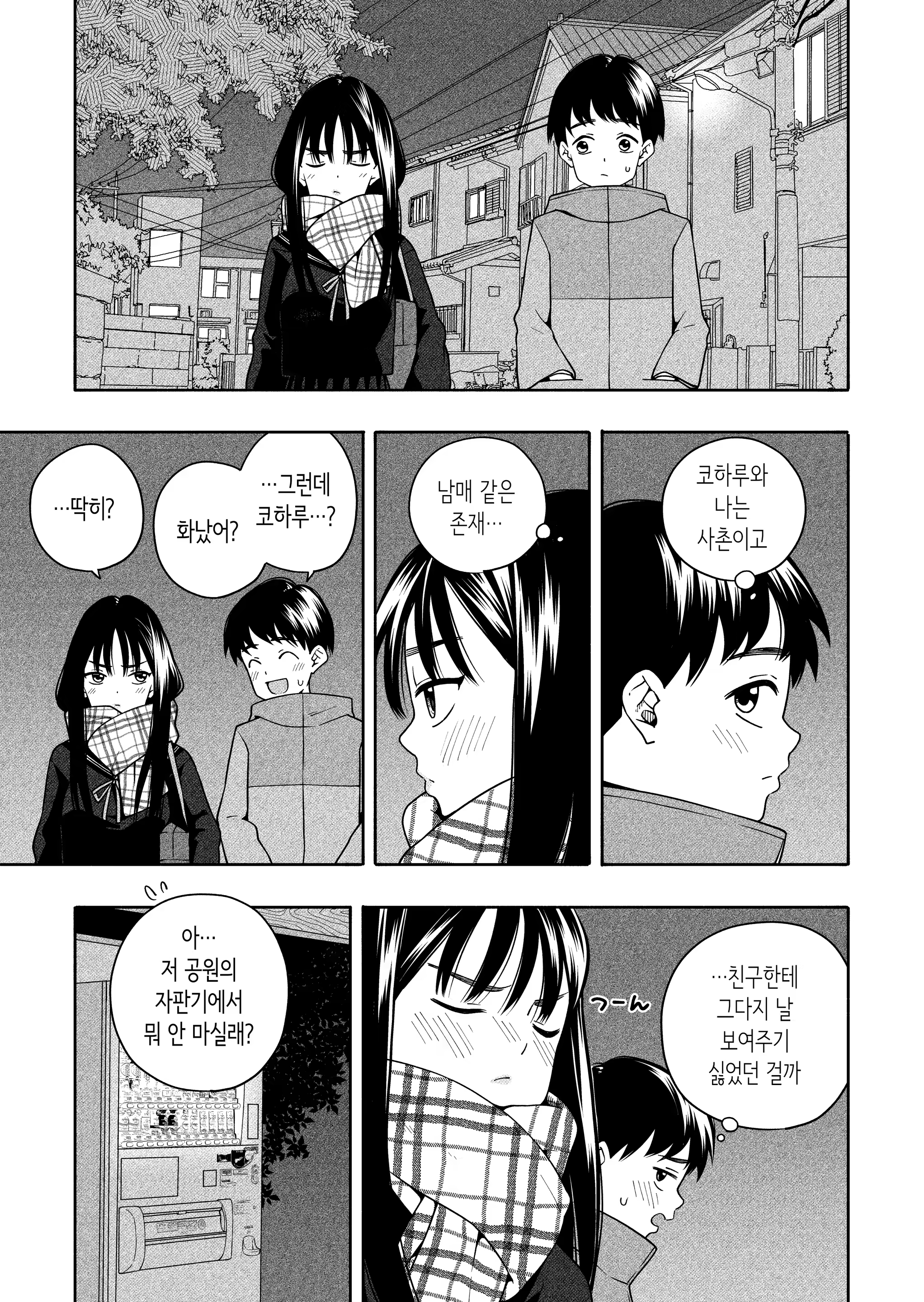 Content 3379009 - 70 페이지