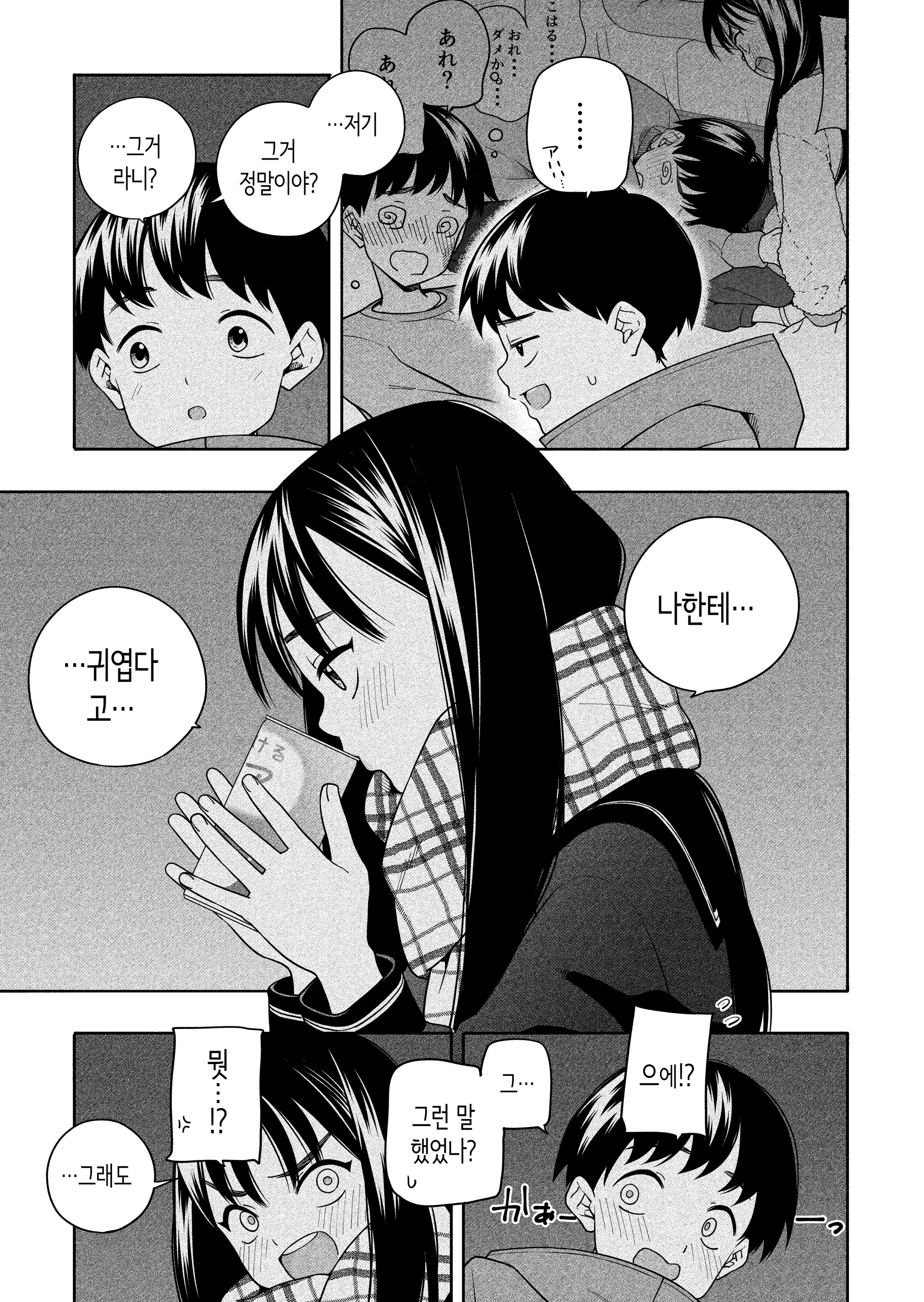 Content 3379009 - 72 페이지