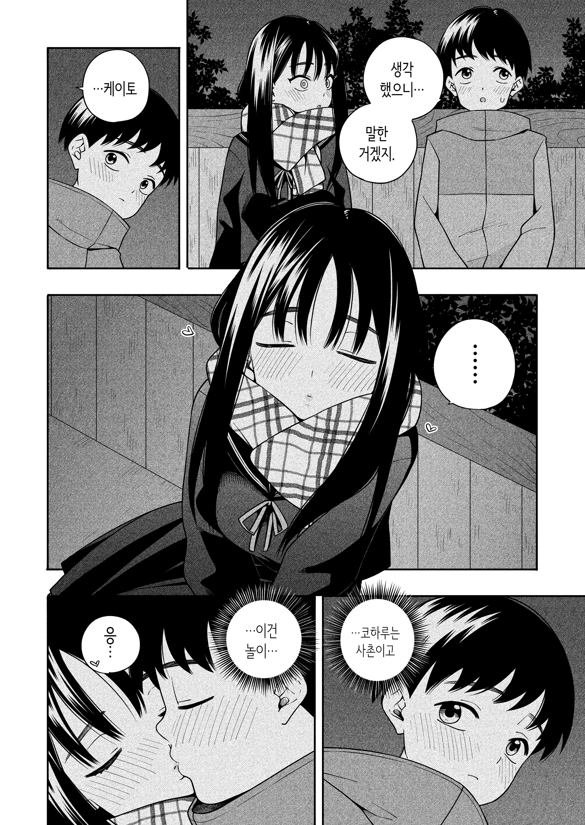 Content 3379009 - 73 페이지