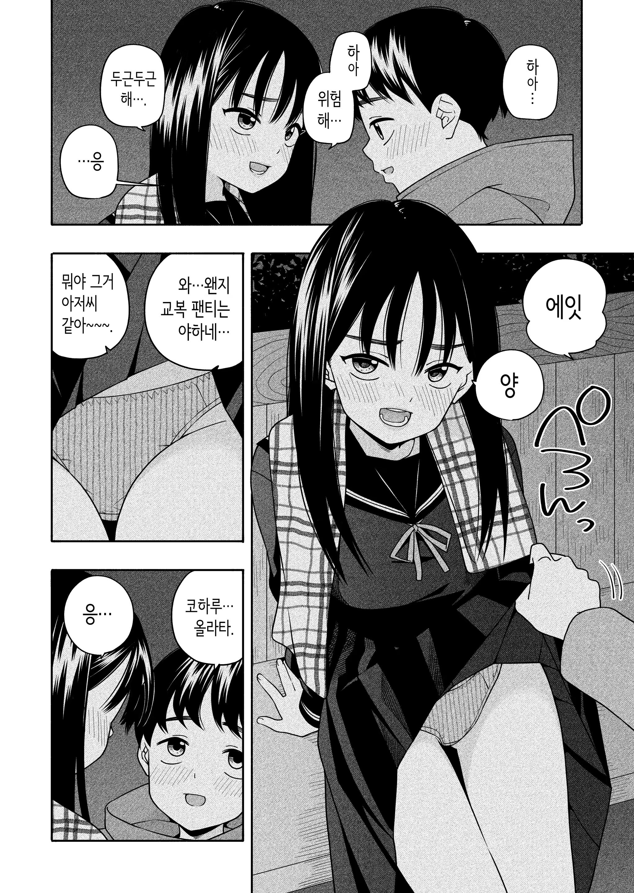 Content 3379009 - 75 페이지