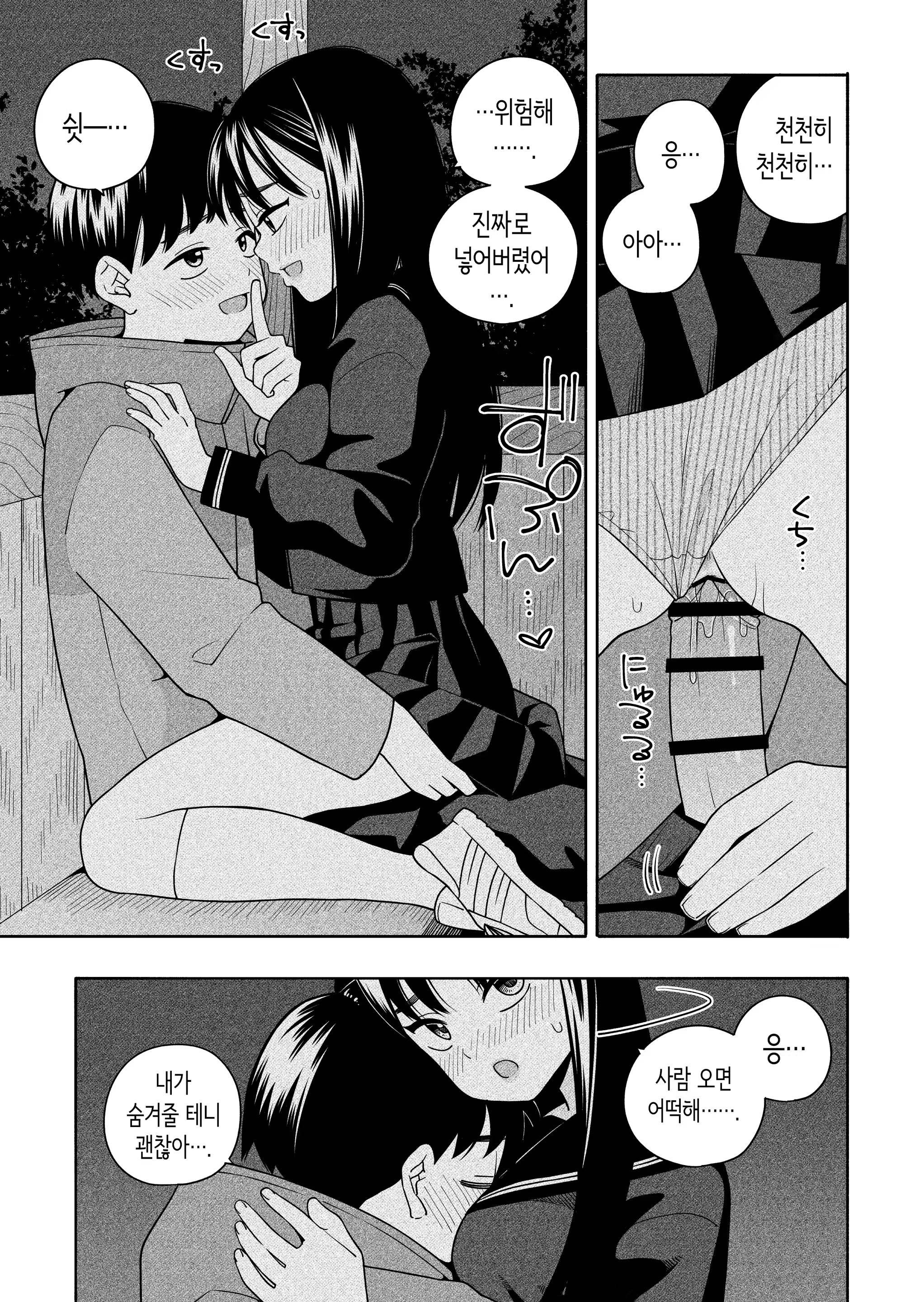 Content 3379009 - 76 페이지