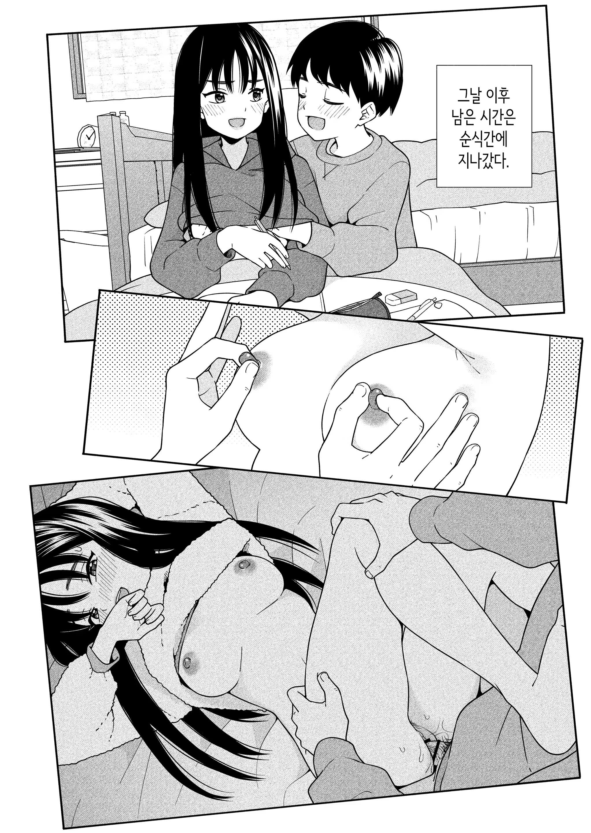 Content 3379009 - 83 페이지