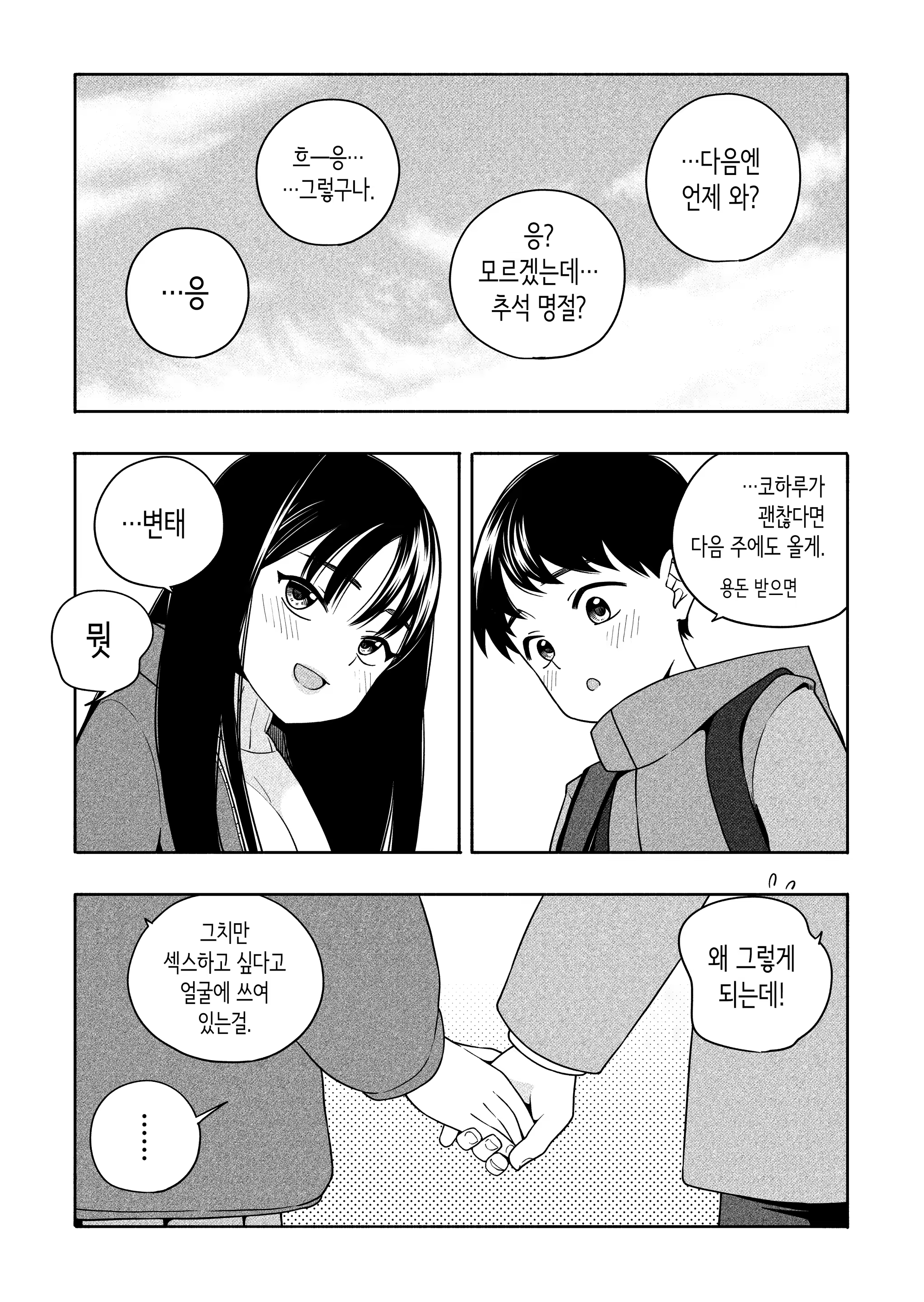 Content 3379009 - 90 페이지