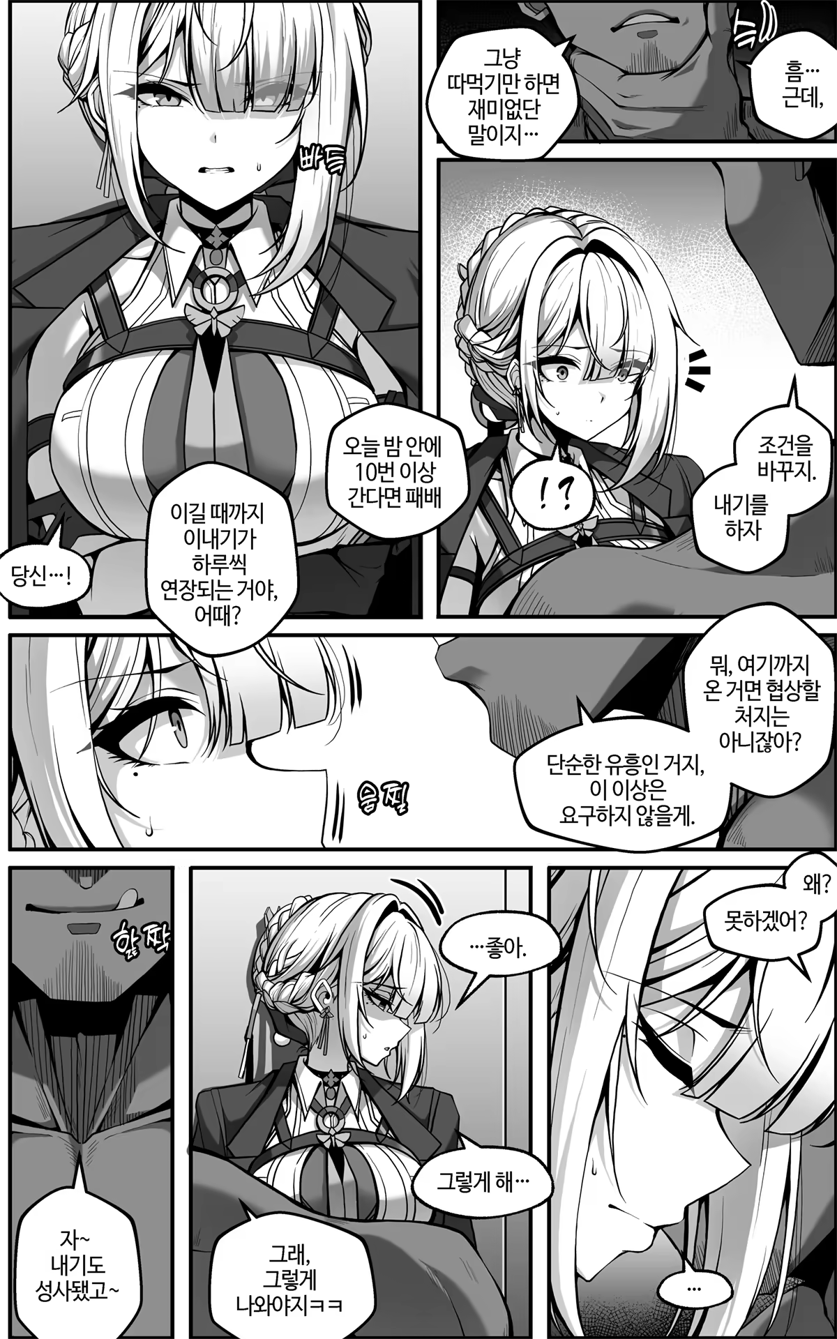 Content 3379551 - 18 페이지