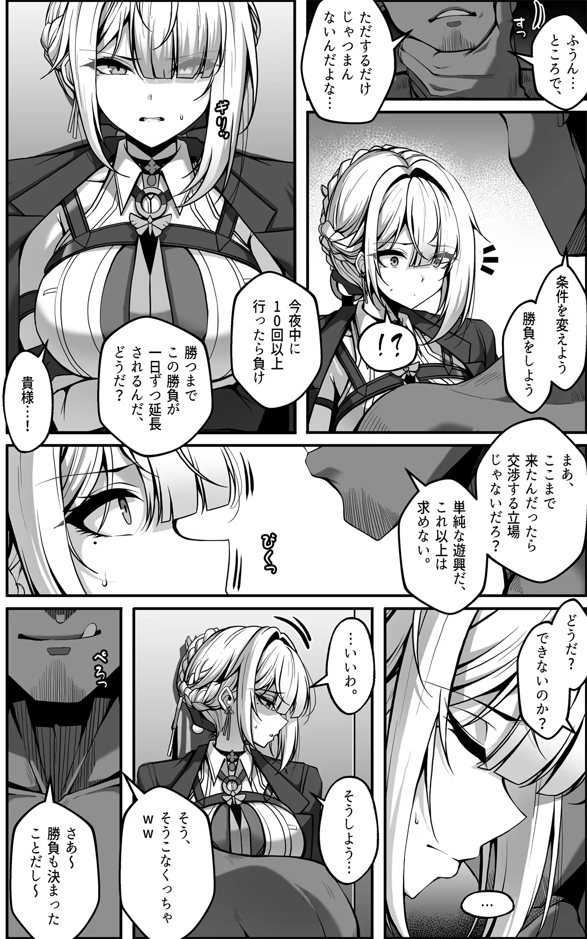 Content 3379551 - 2 페이지