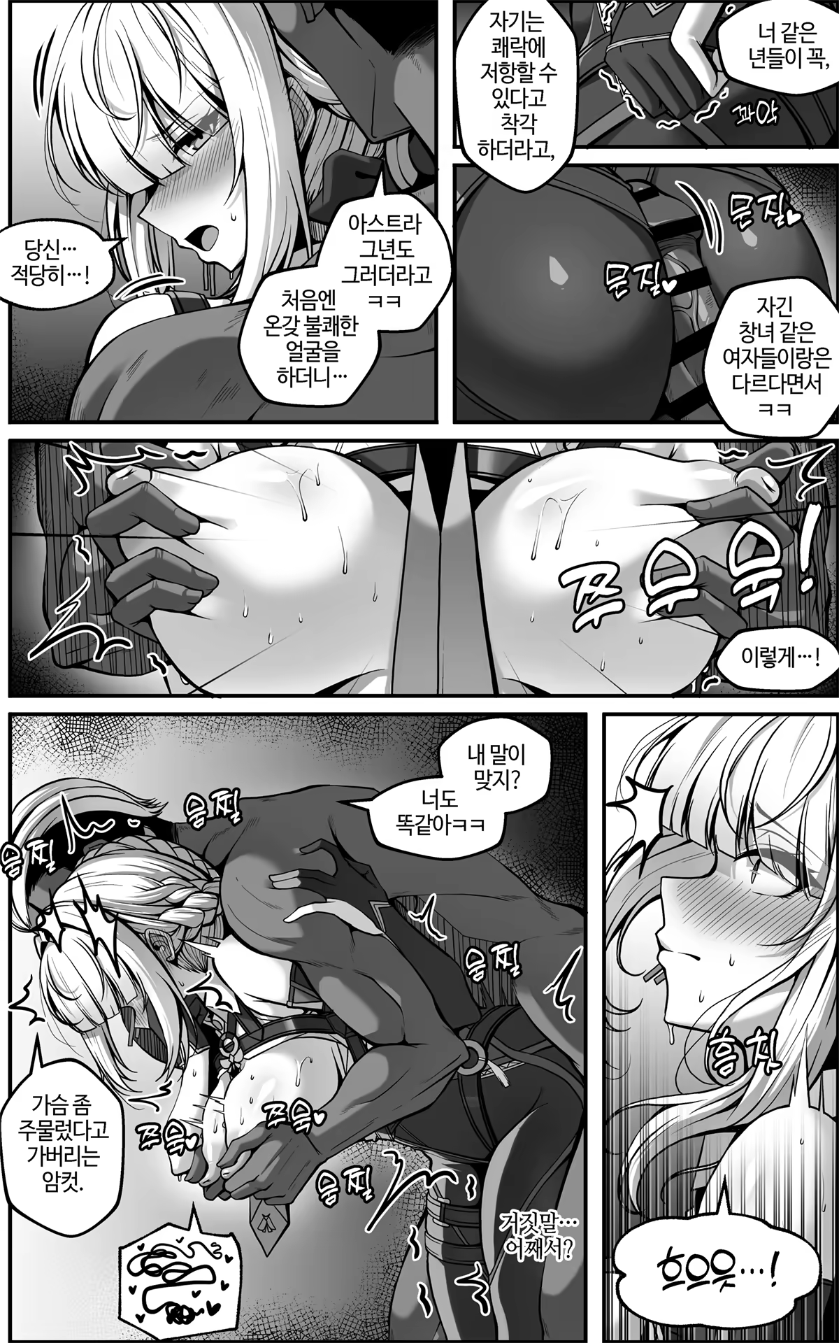 Content 3379551 - 20 페이지