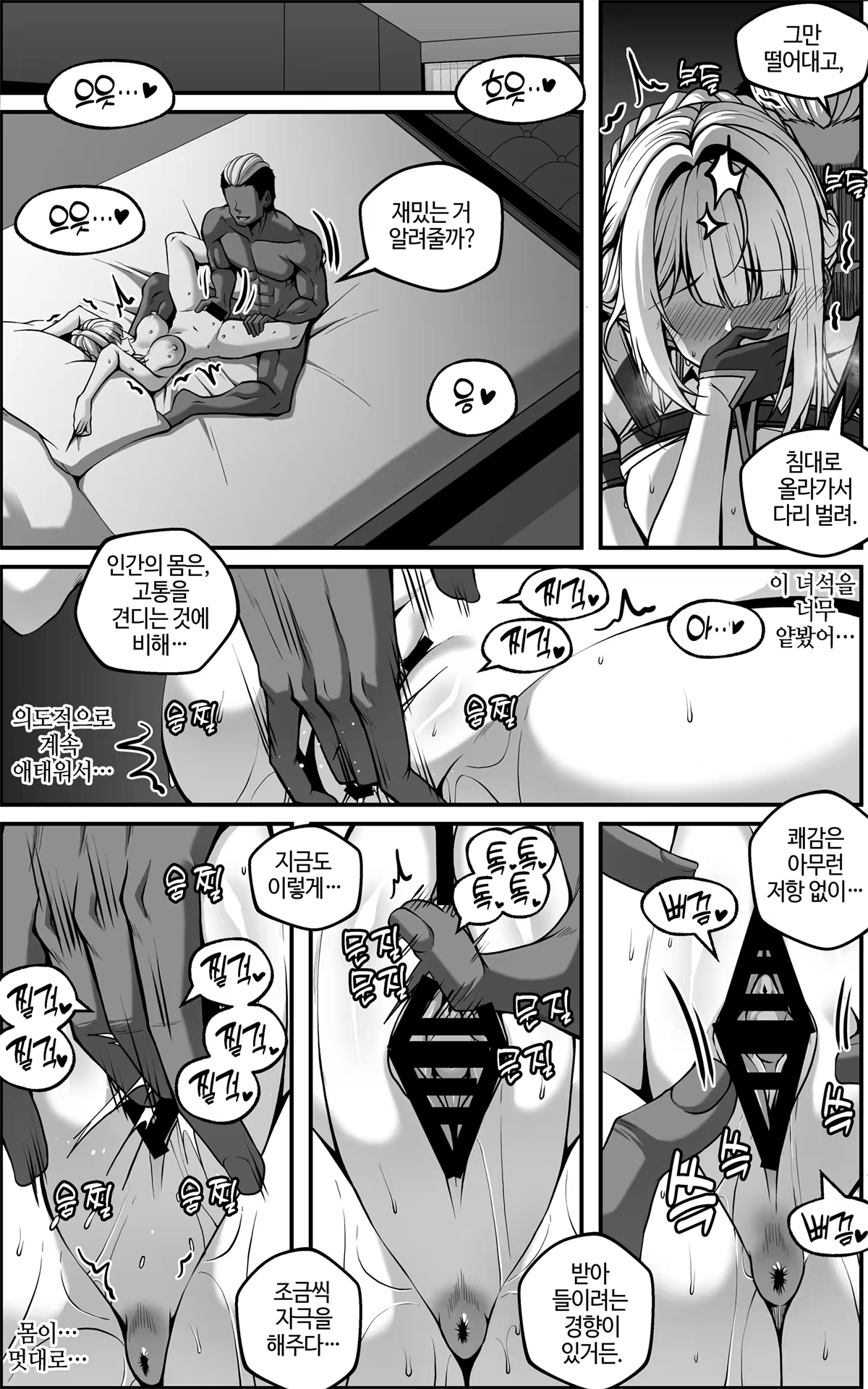 Content 3379551 - 21 페이지