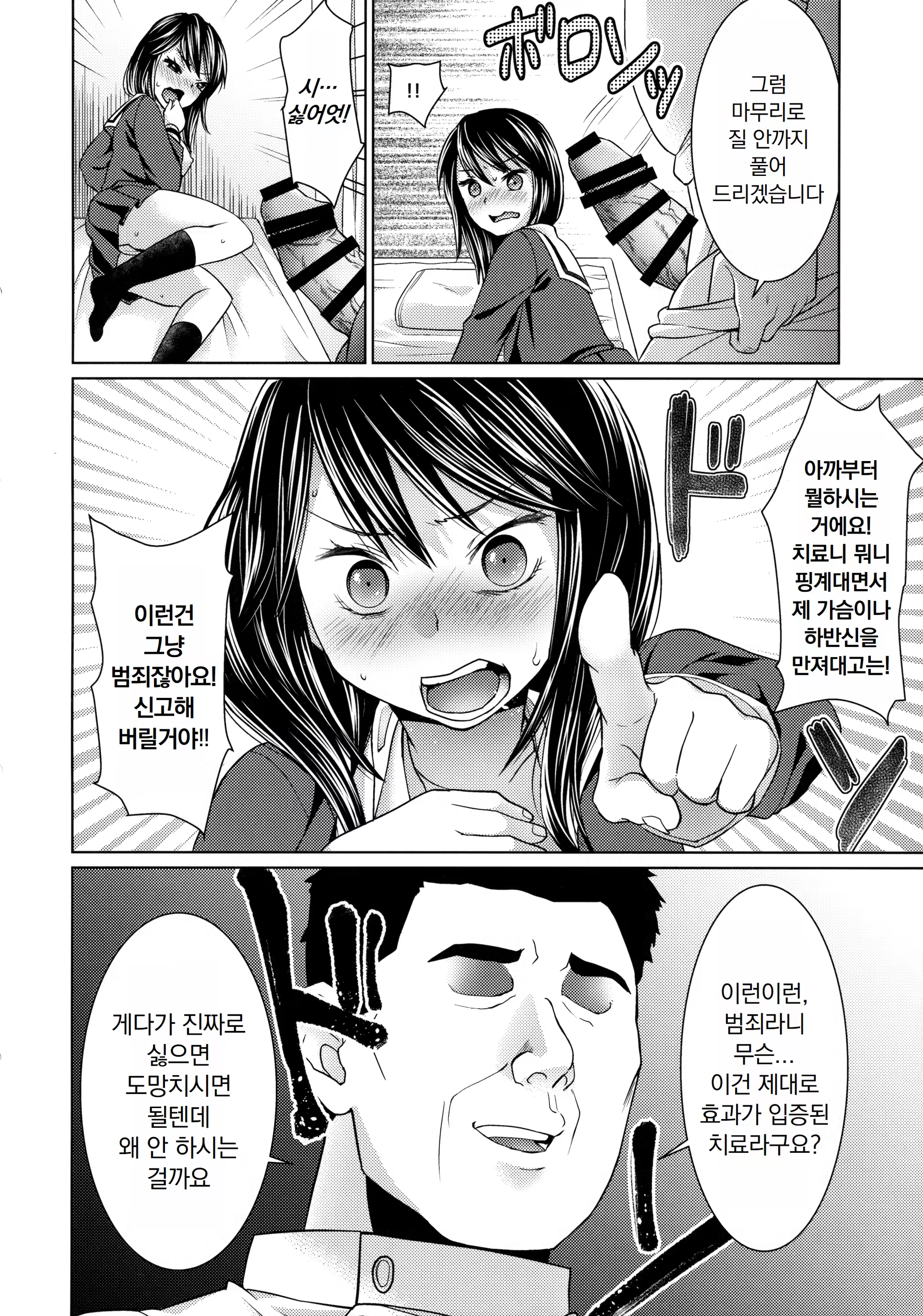 Content 3379824 - 14 페이지