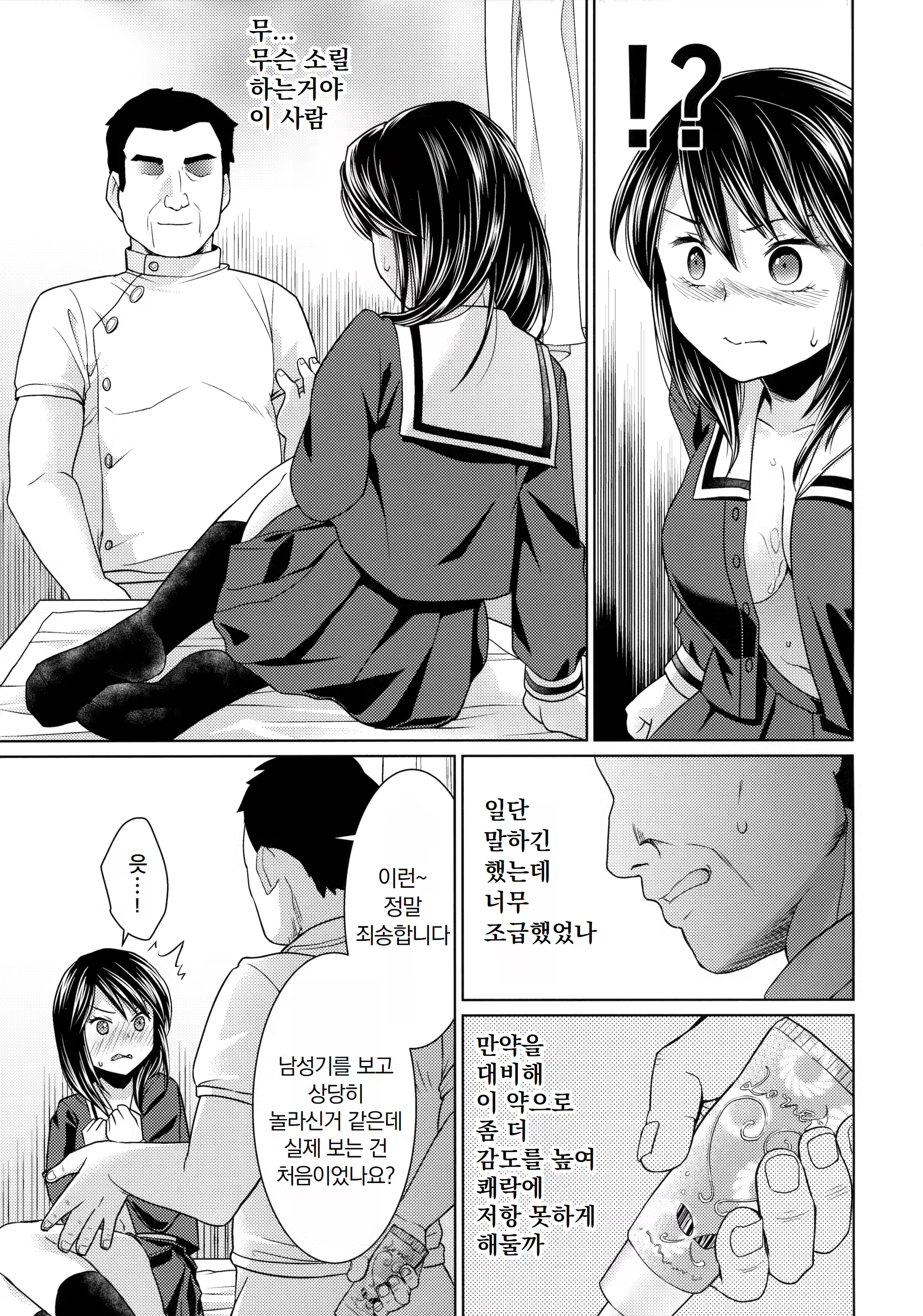 Content 3379824 - 15 페이지