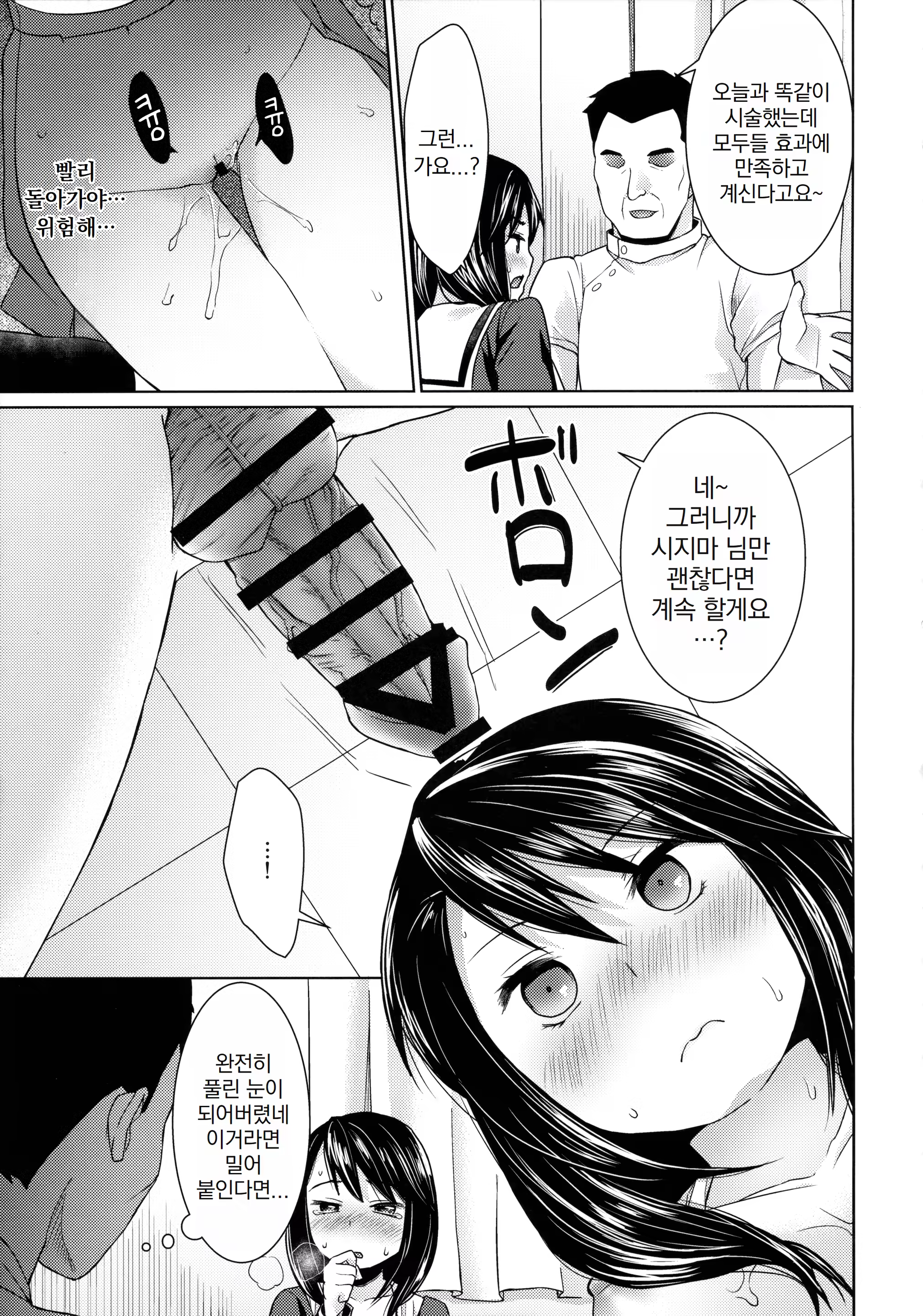 Content 3379824 - 19 페이지