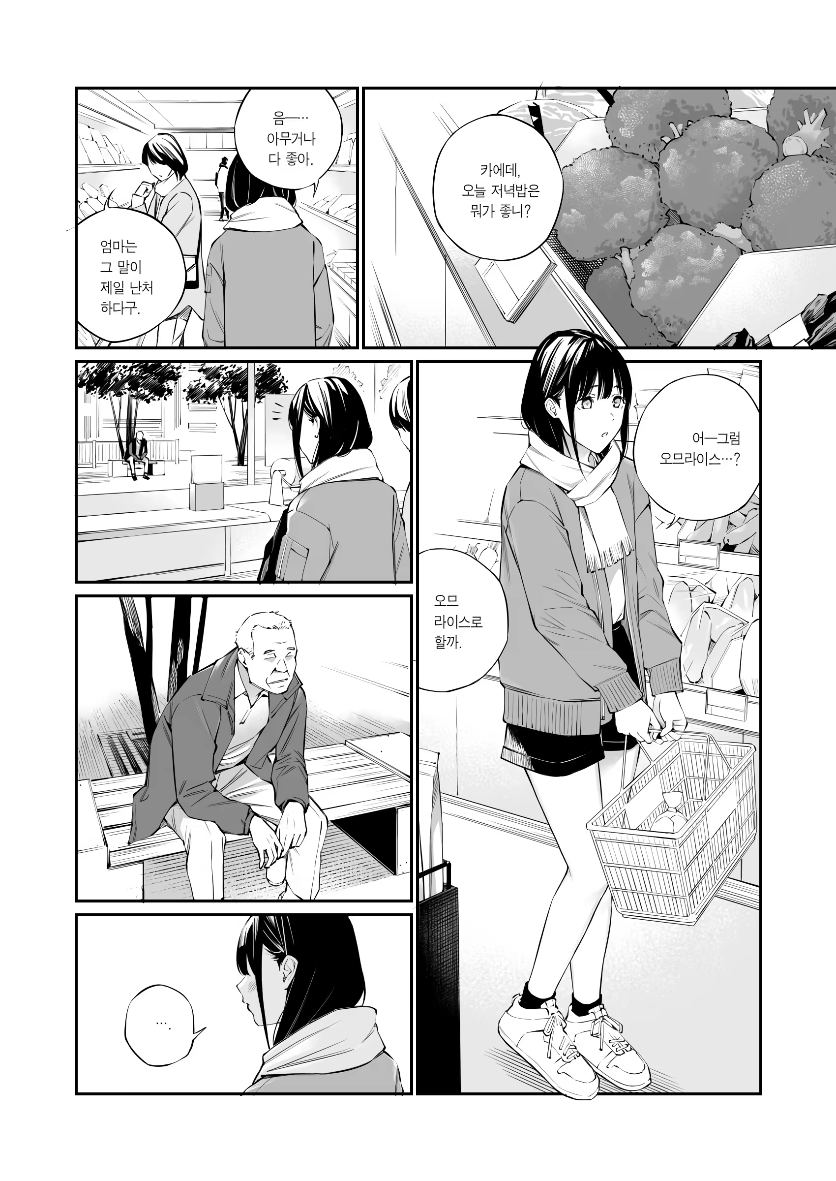 Content 3380133 - 13 페이지