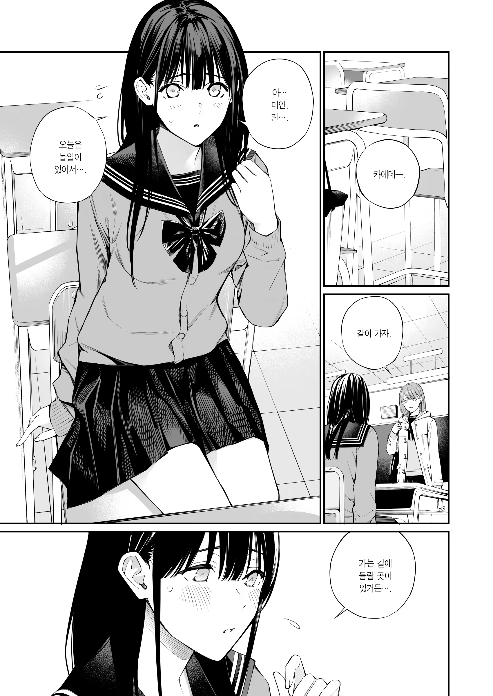Content 3380133 - 2 페이지