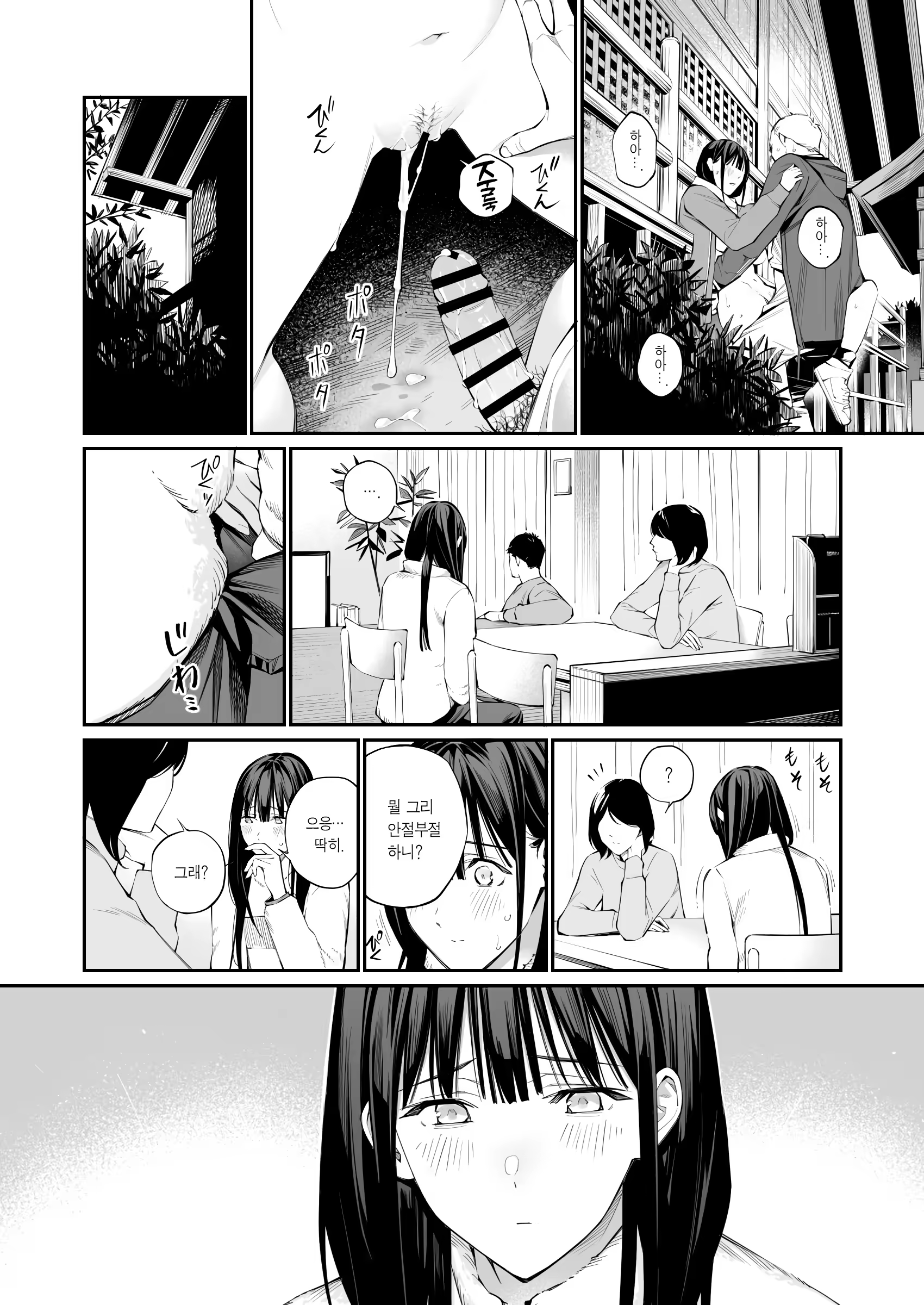 Content 3380133 - 26 페이지