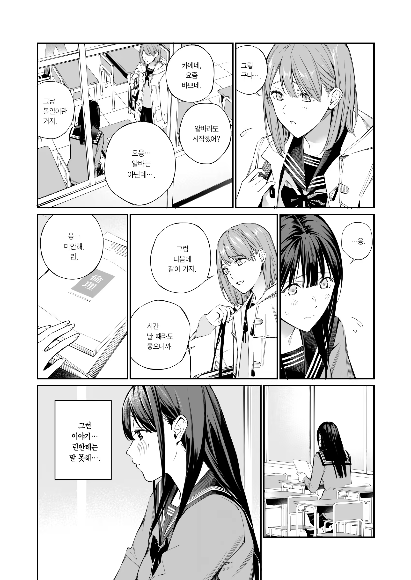 Content 3380133 - 3 페이지