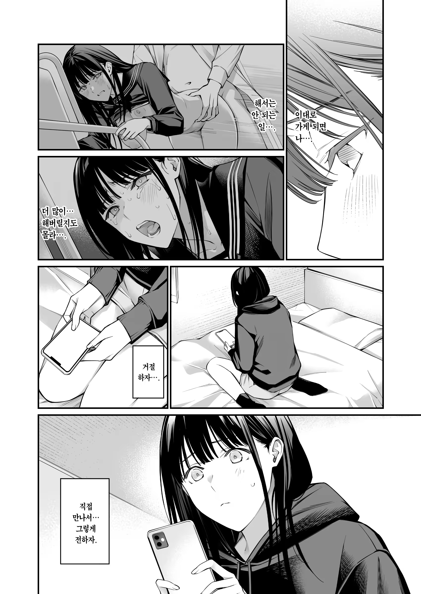 Content 3380133 - 50 페이지
