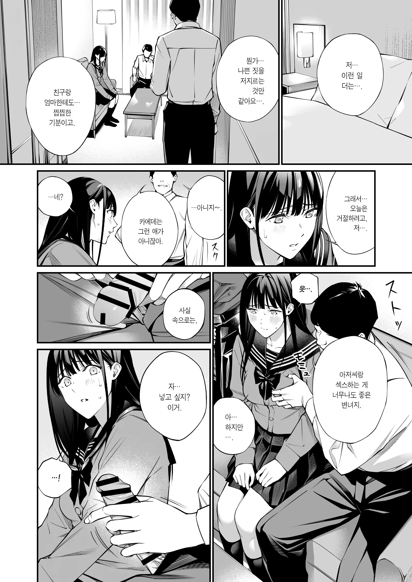 Content 3380133 - 52 페이지