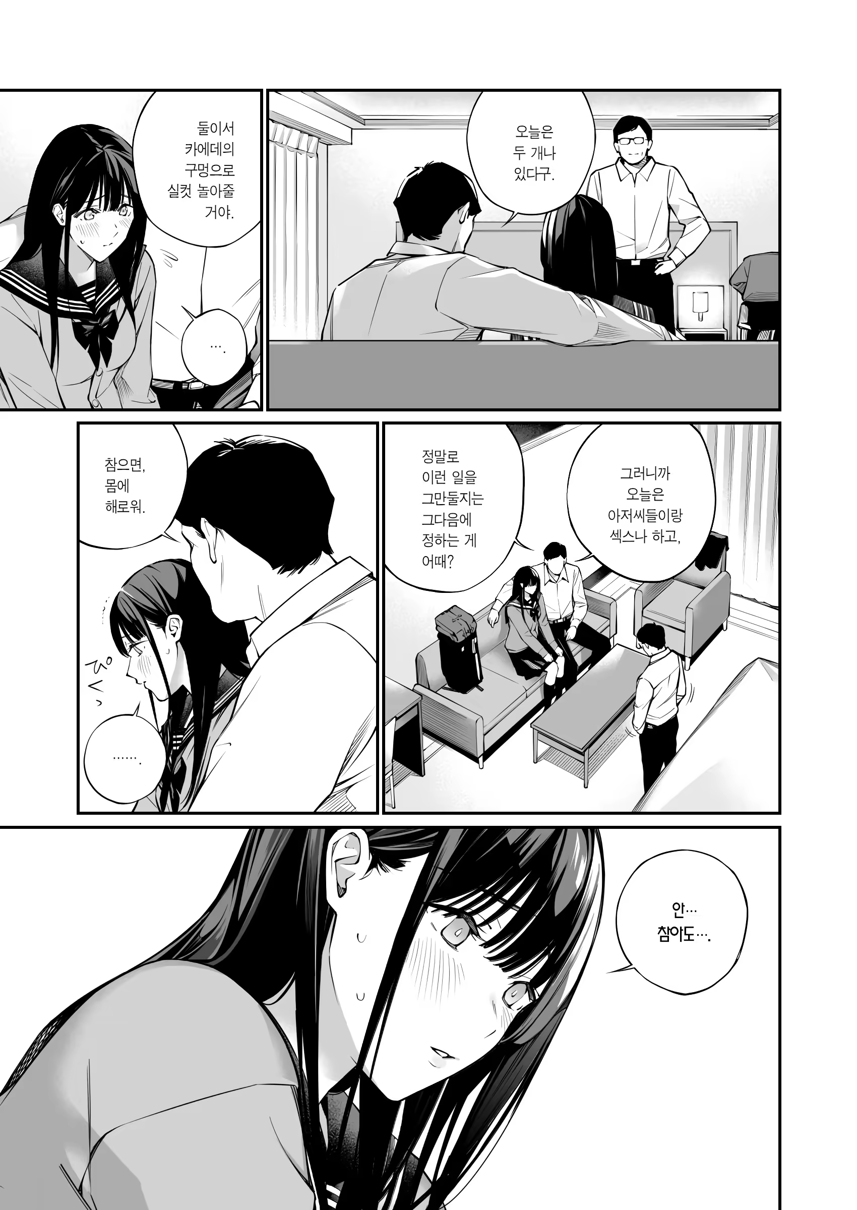 Content 3380133 - 53 페이지
