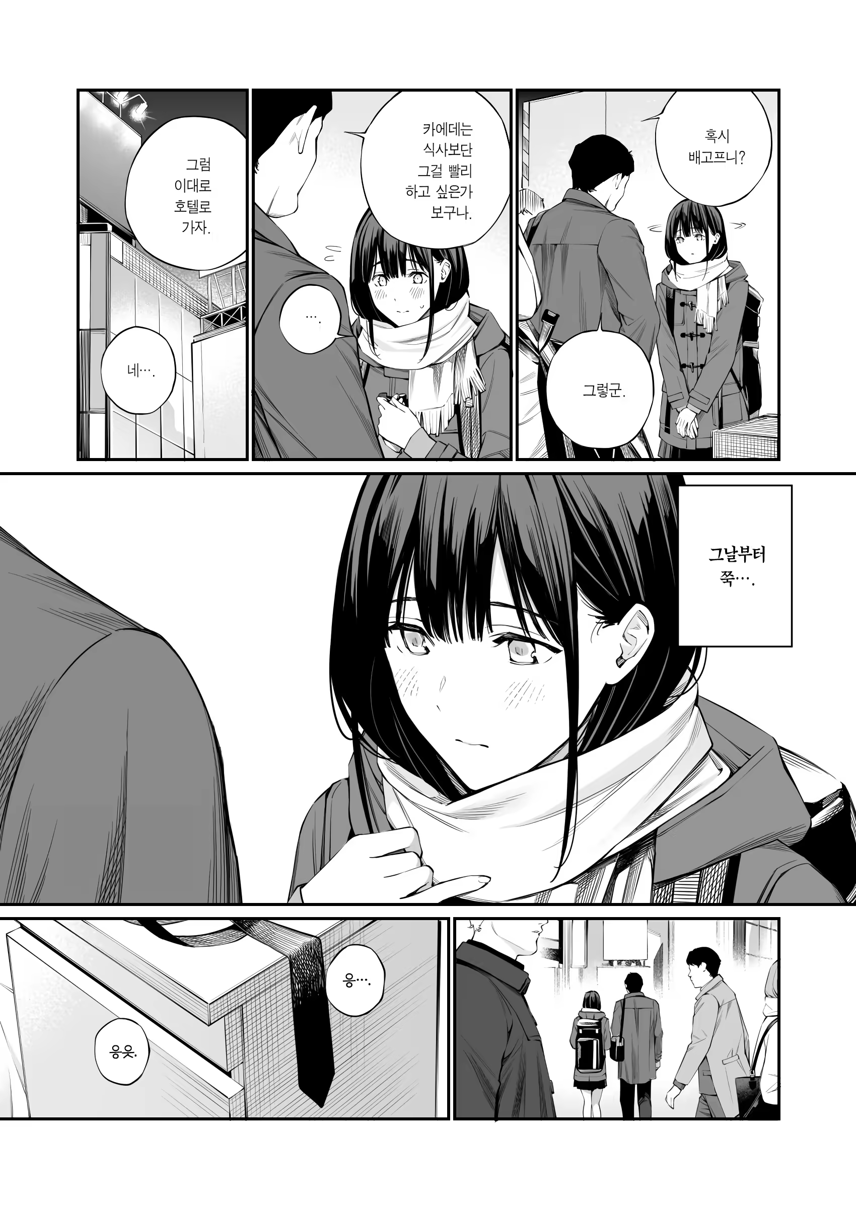 Content 3380133 - 6 페이지