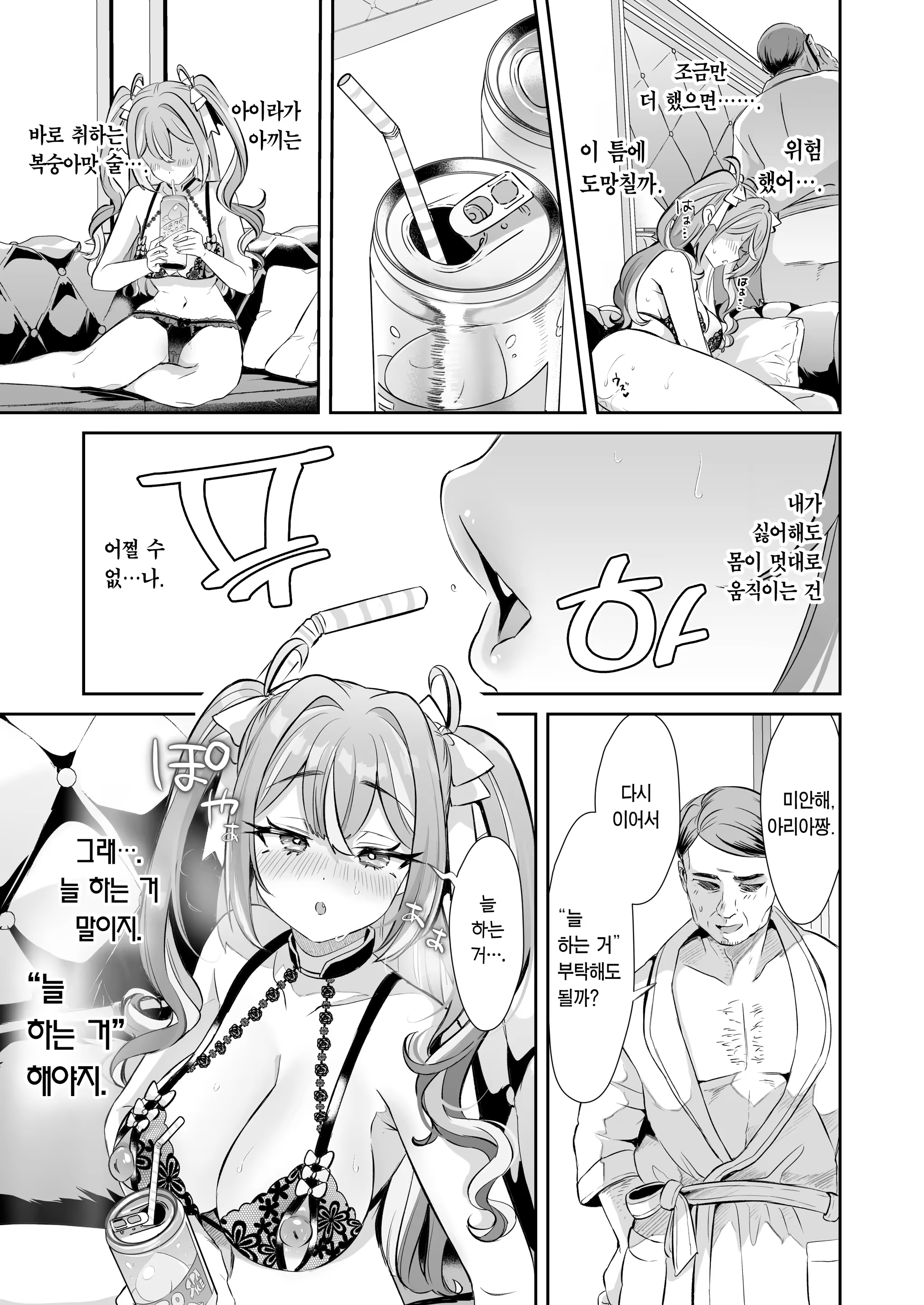 Content 3380279 - 15 페이지
