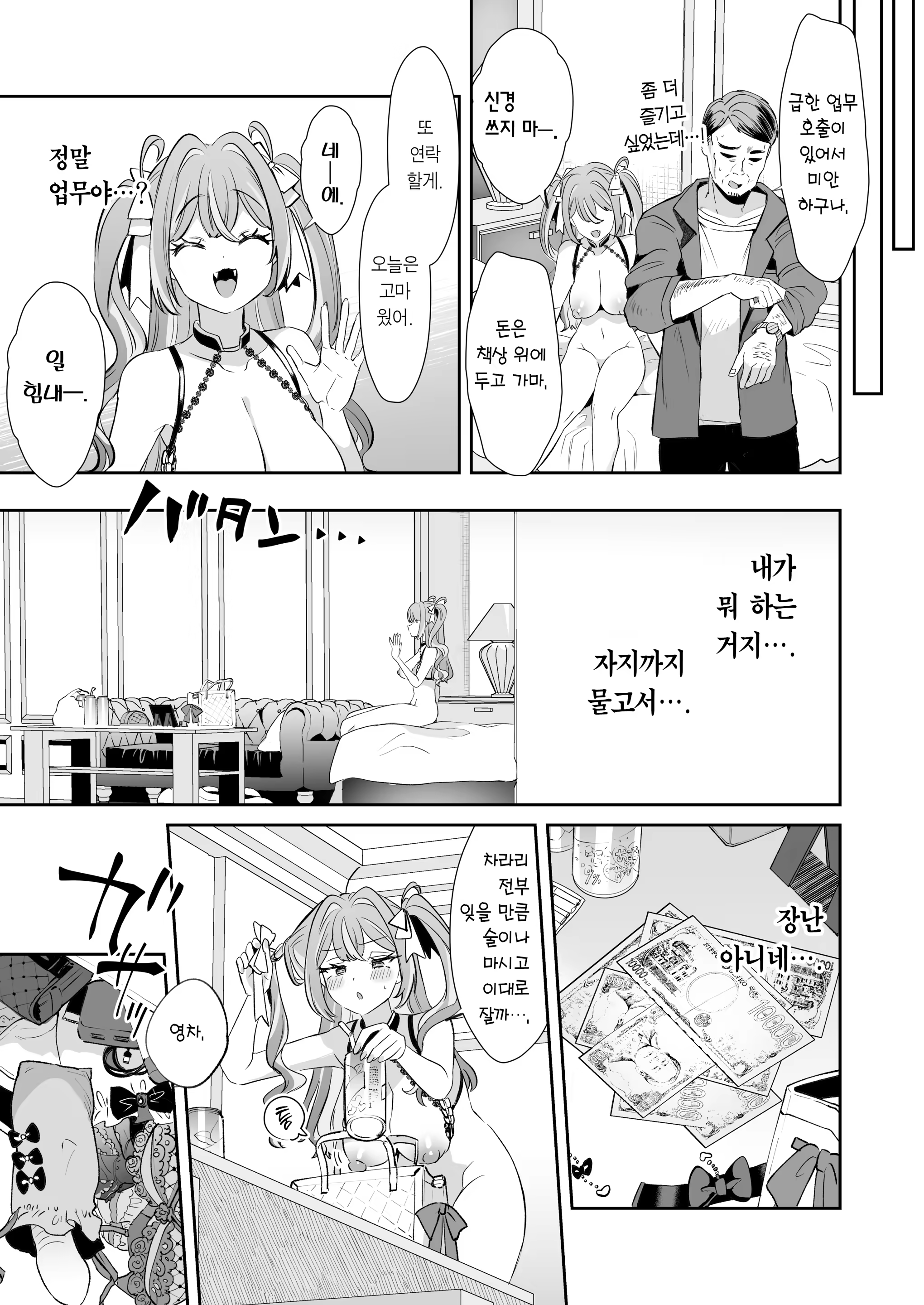 Content 3380279 - 23 페이지
