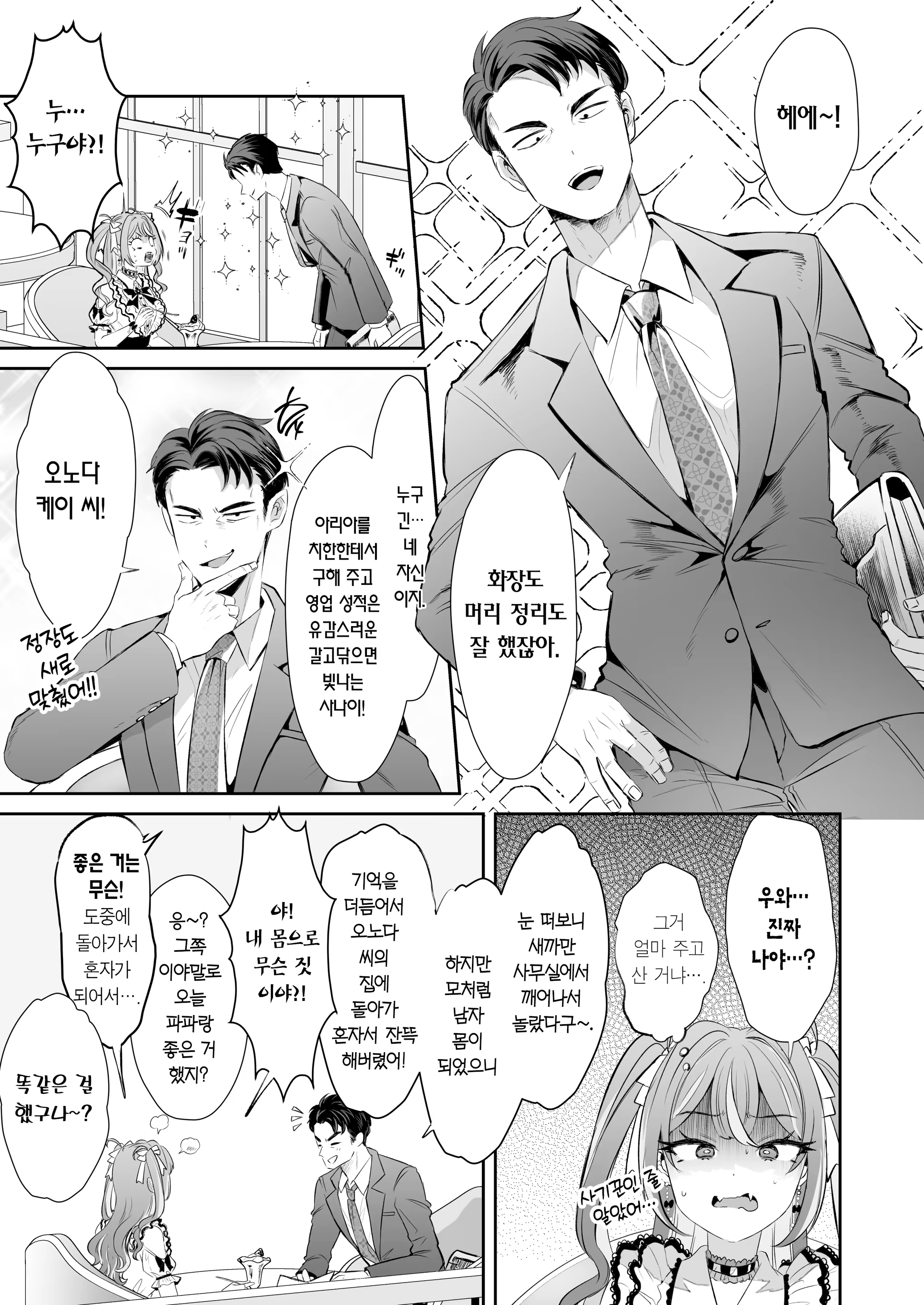 Content 3380279 - 29 페이지