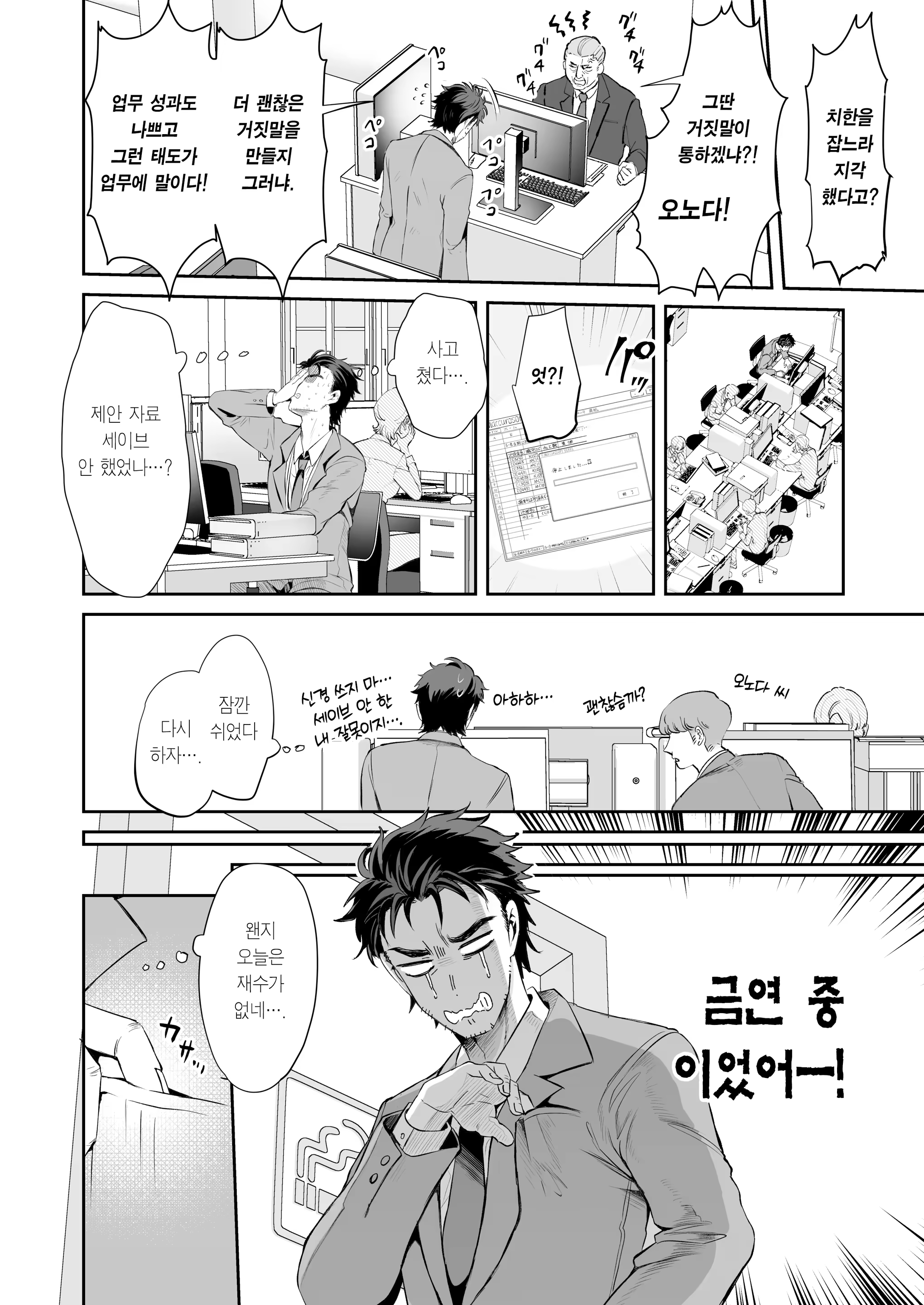 Content 3380279 - 6 페이지