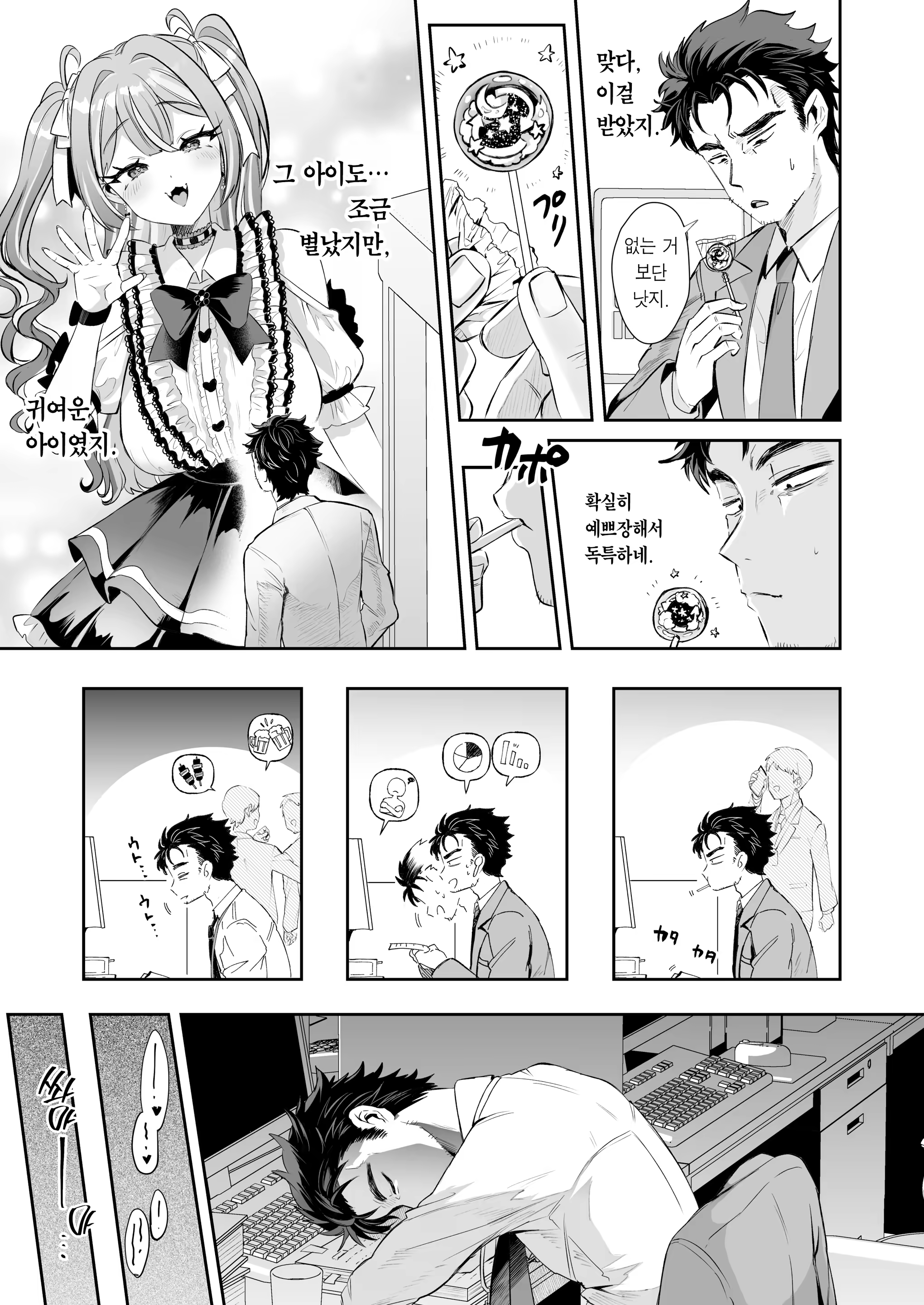 Content 3380279 - 7 페이지