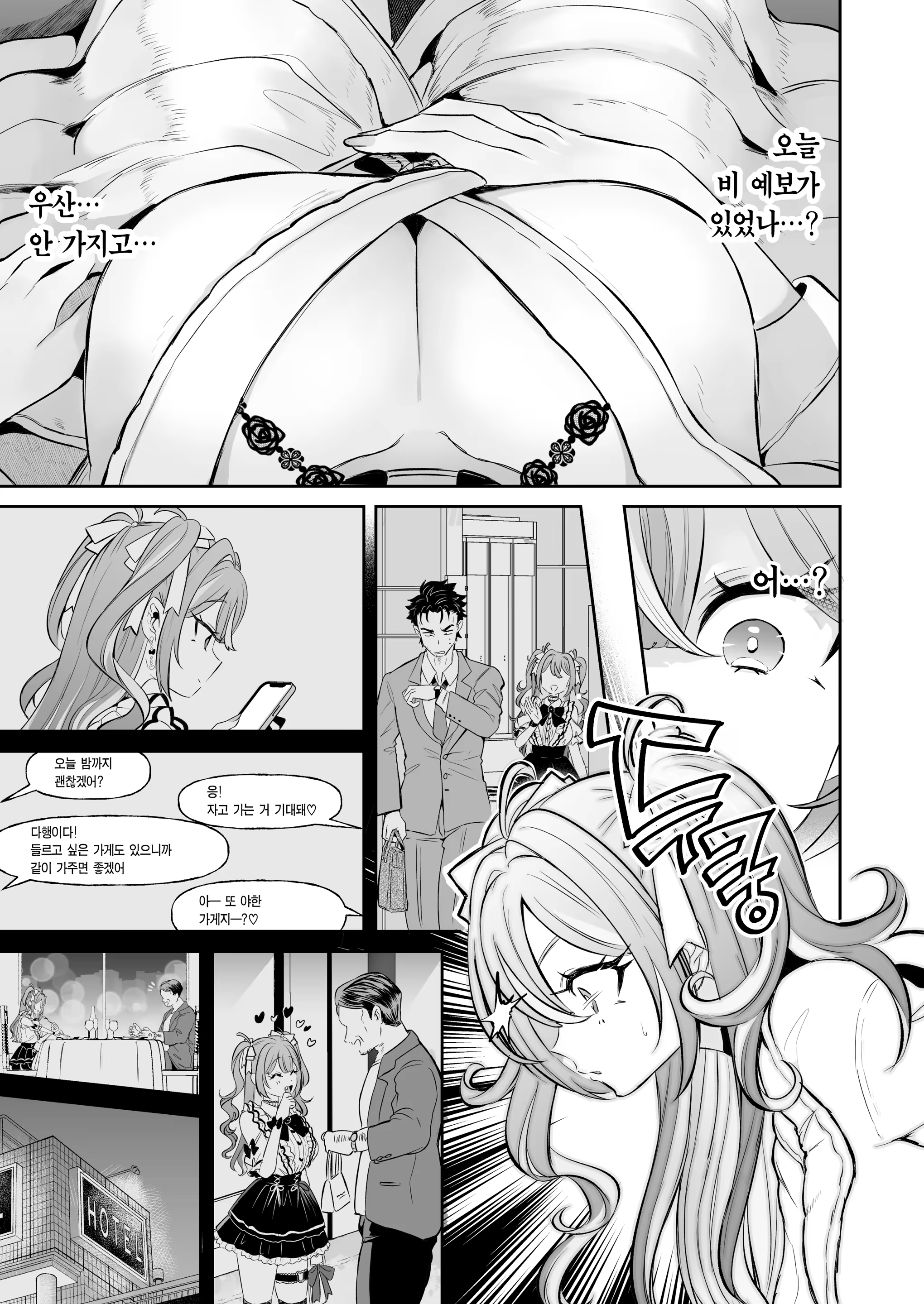 Content 3380279 - 9 페이지