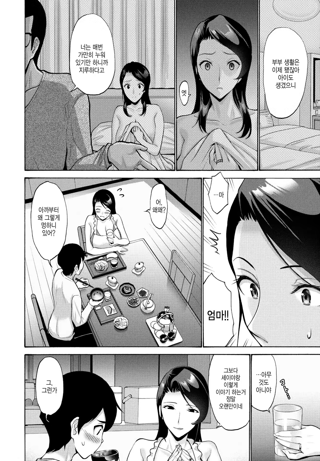 Content 3380302 - 2 페이지