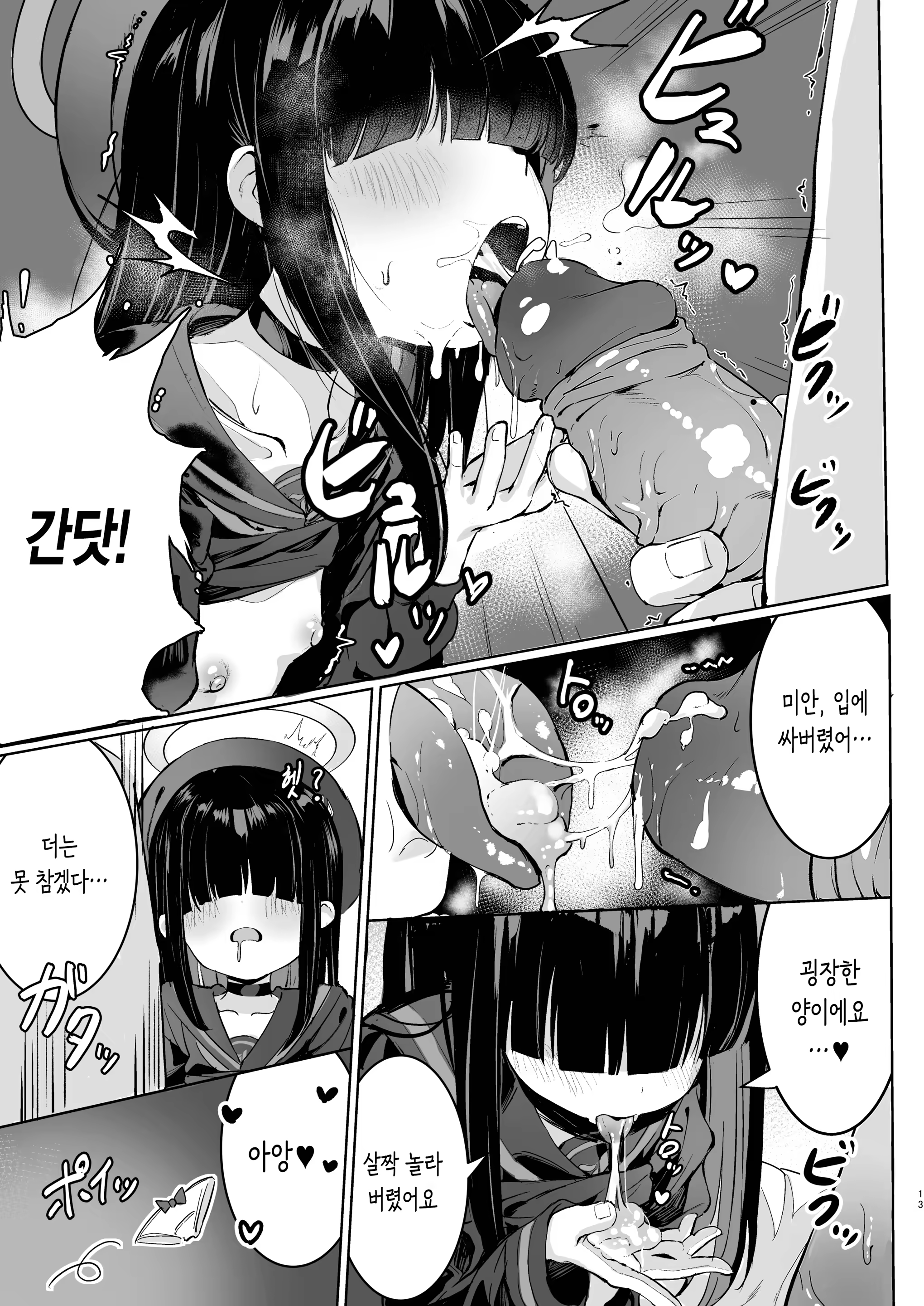 Content 3380599 - 13 페이지