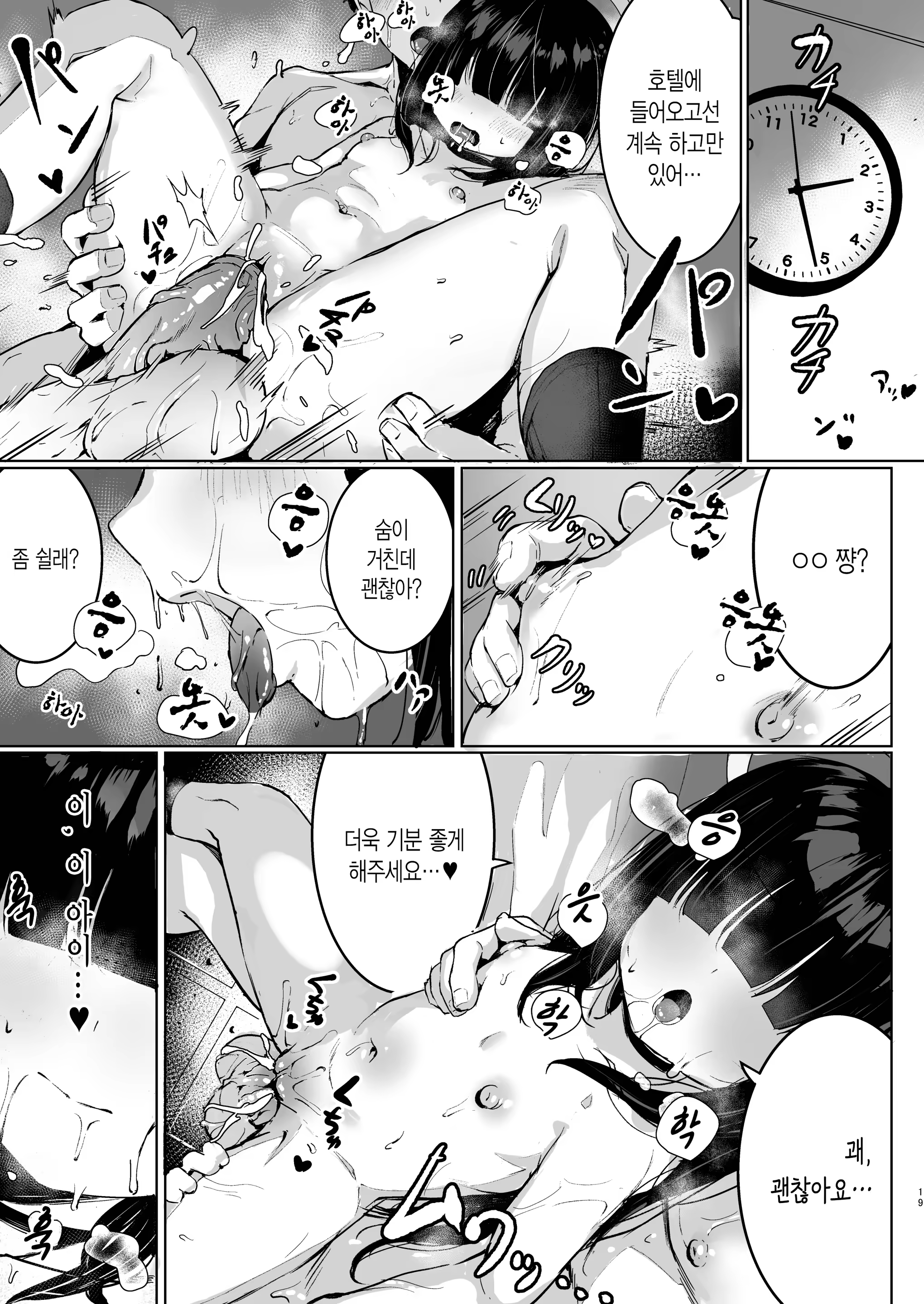 Content 3380599 - 19 페이지