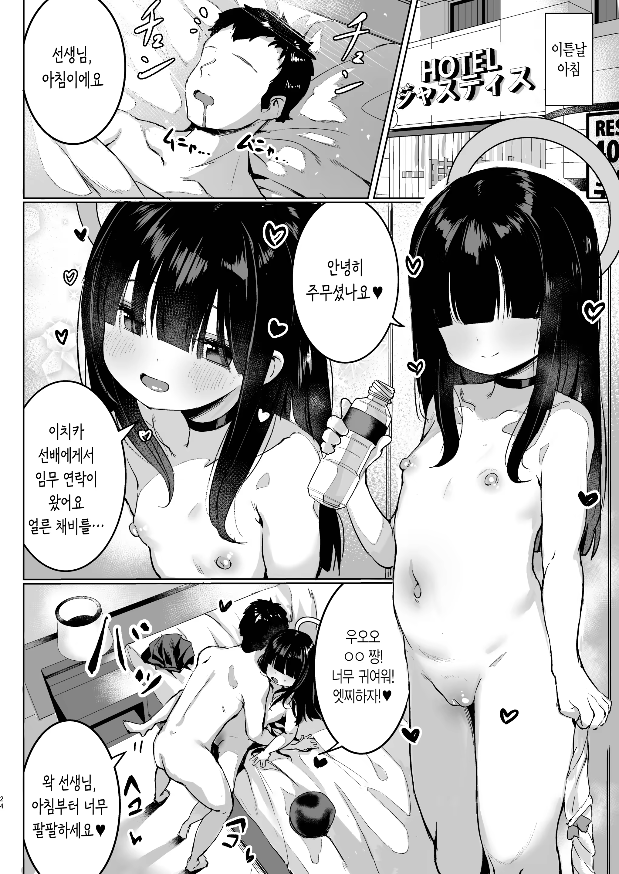 Content 3380599 - 24 페이지