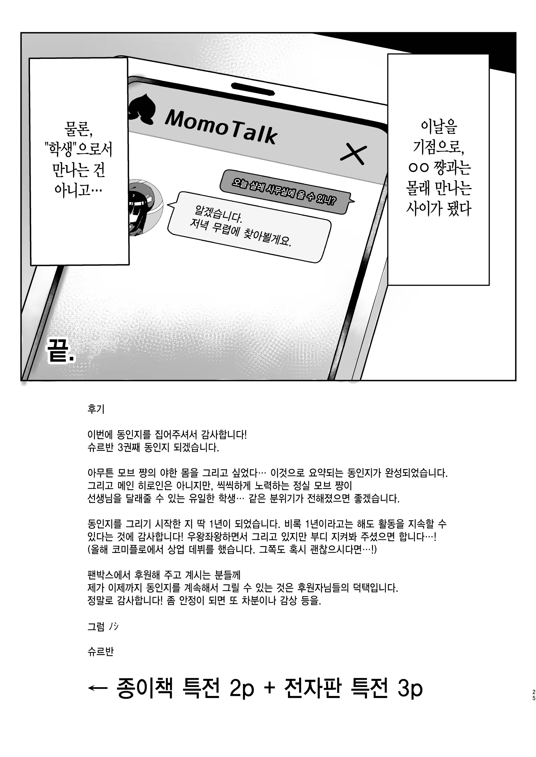 Content 3380599 - 25 페이지