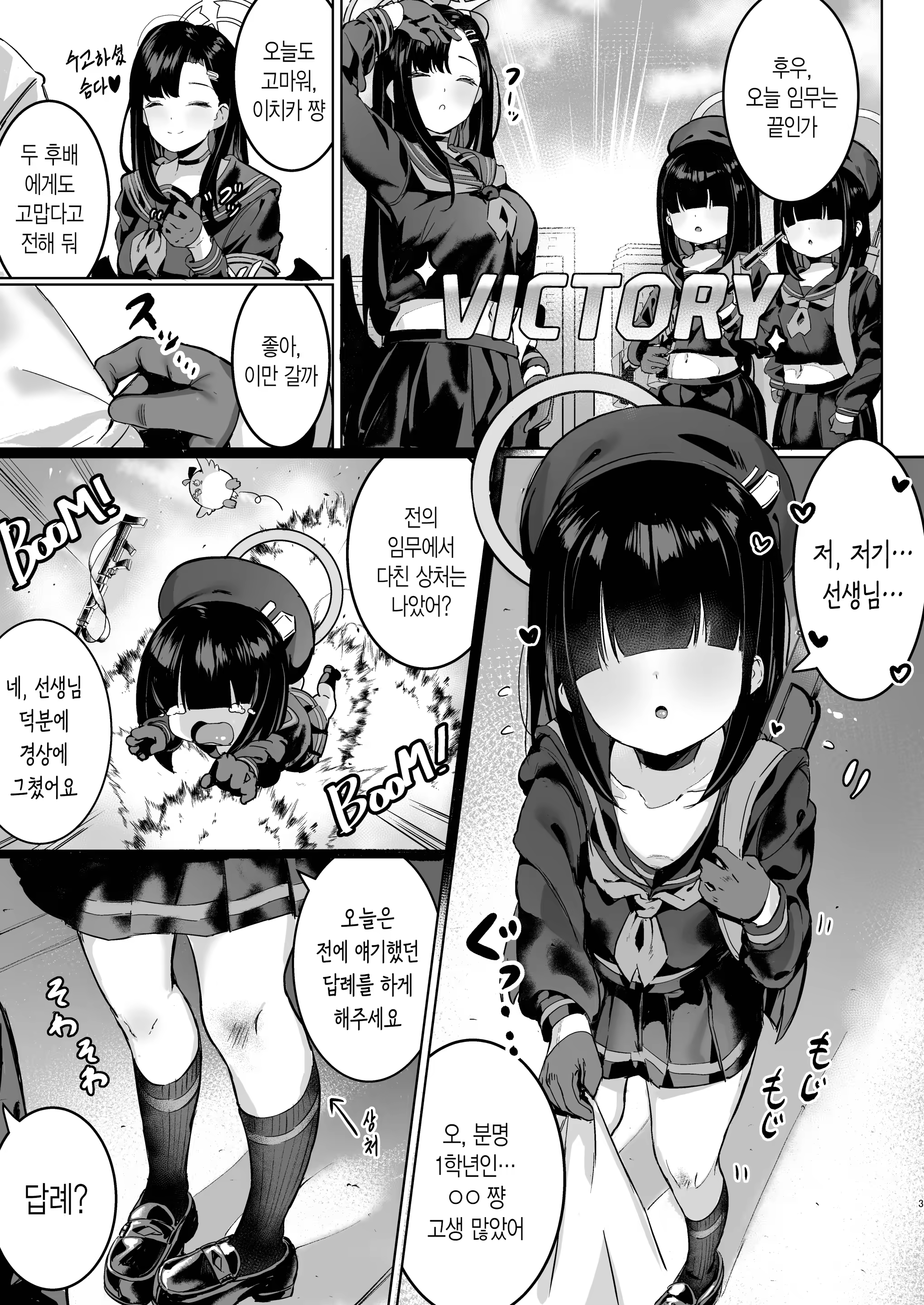 Content 3380599 - 3 페이지