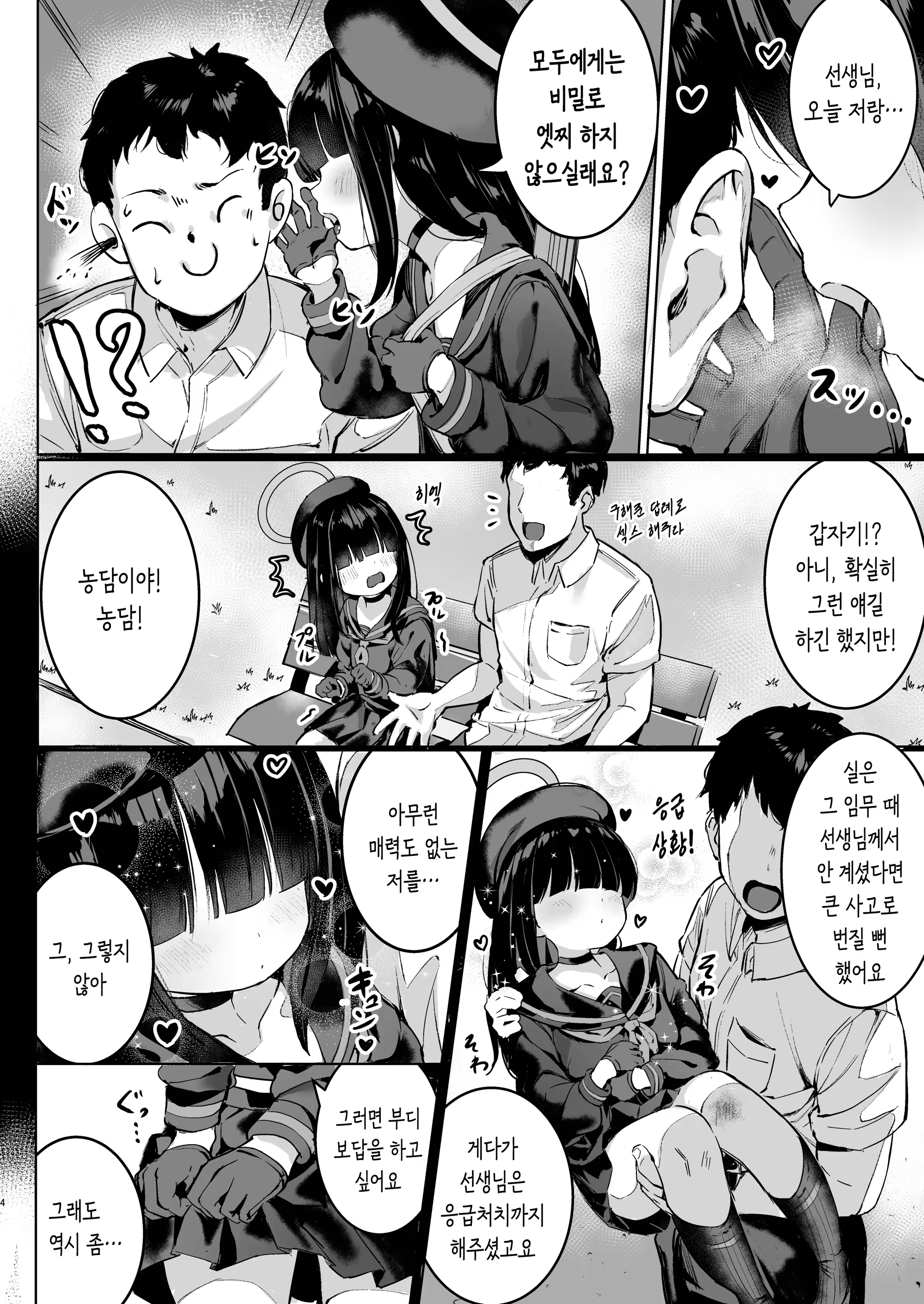 Content 3380599 - 4 페이지
