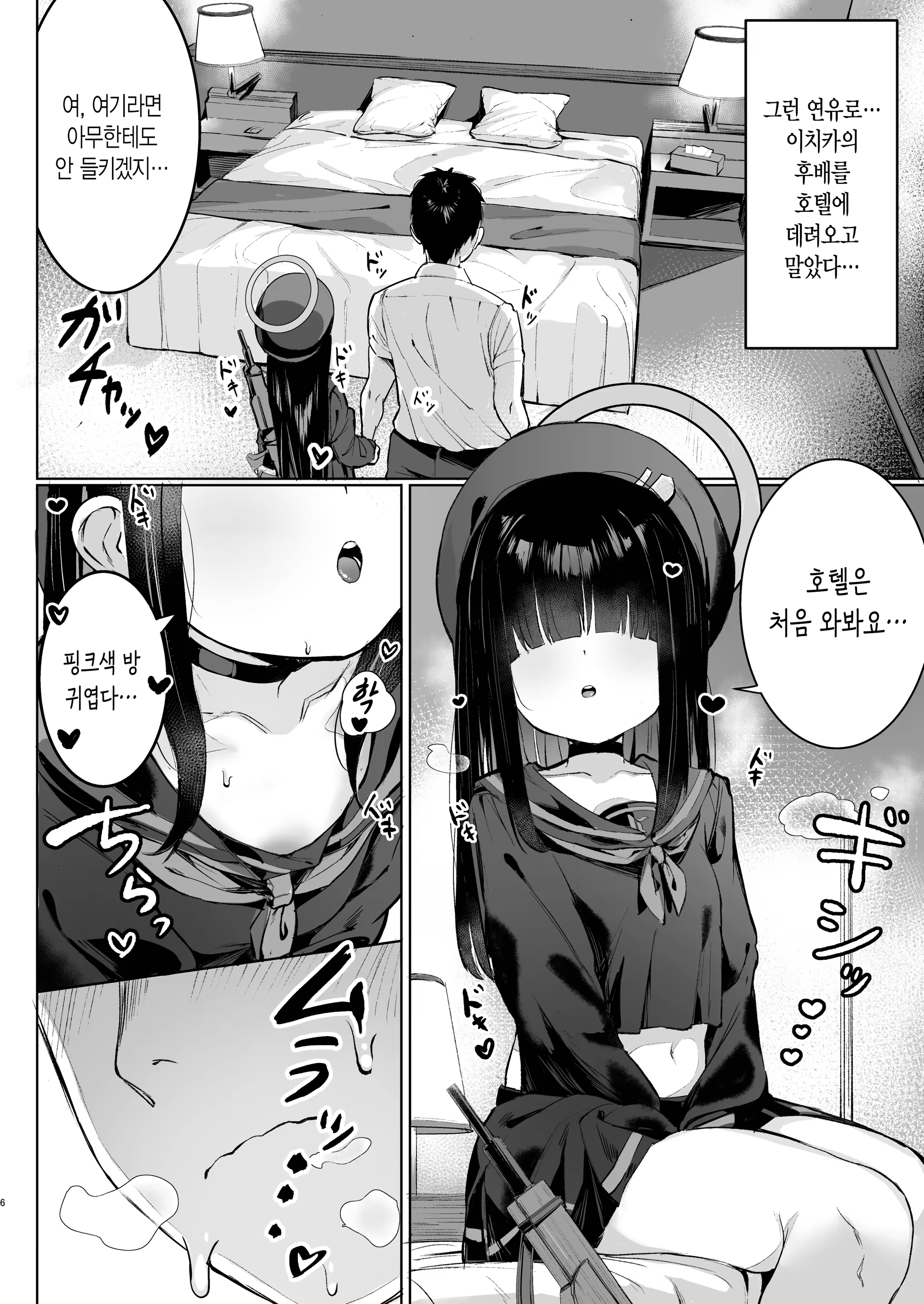 Content 3380599 - 6 페이지