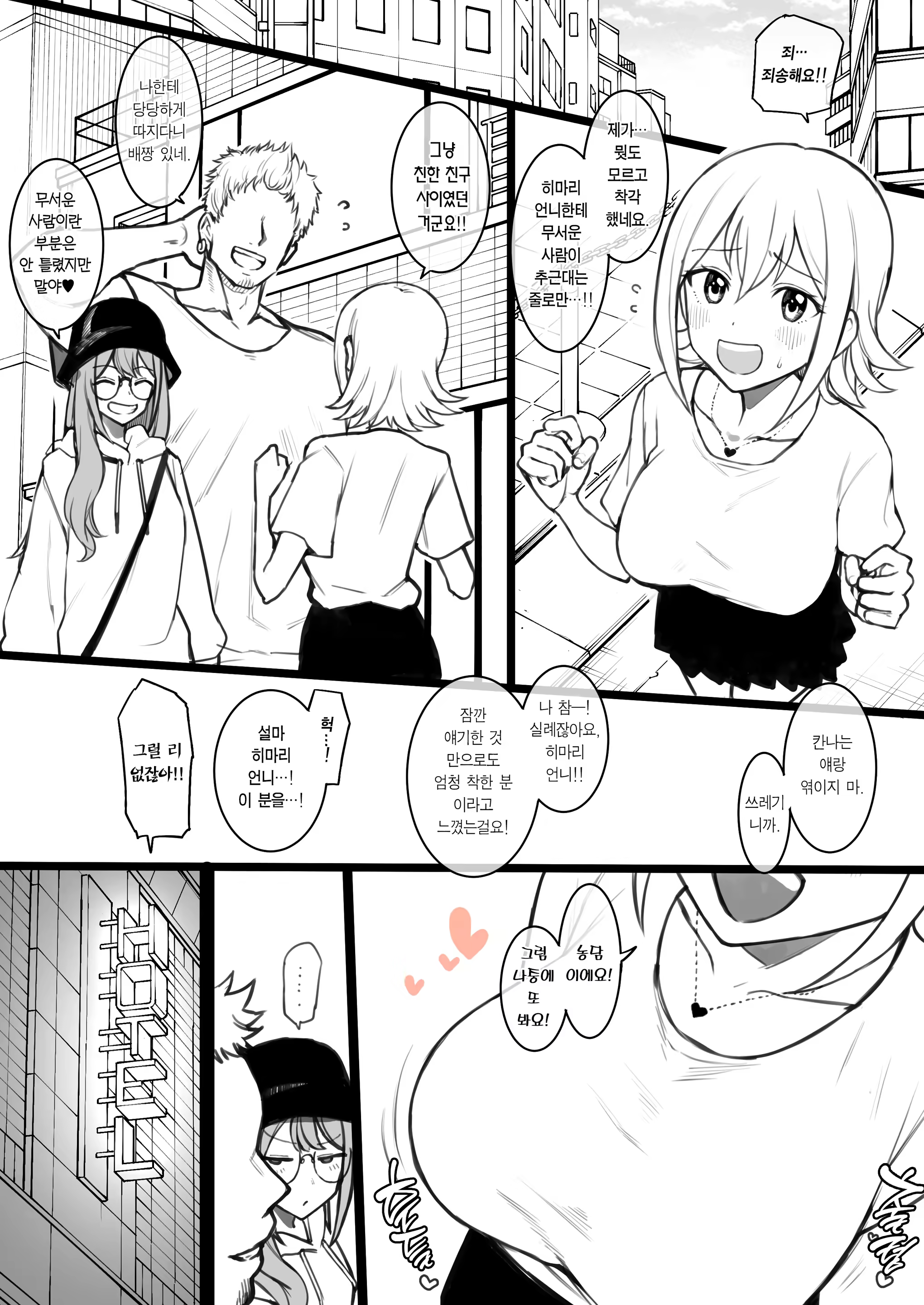 Content 3380614 - 2 페이지