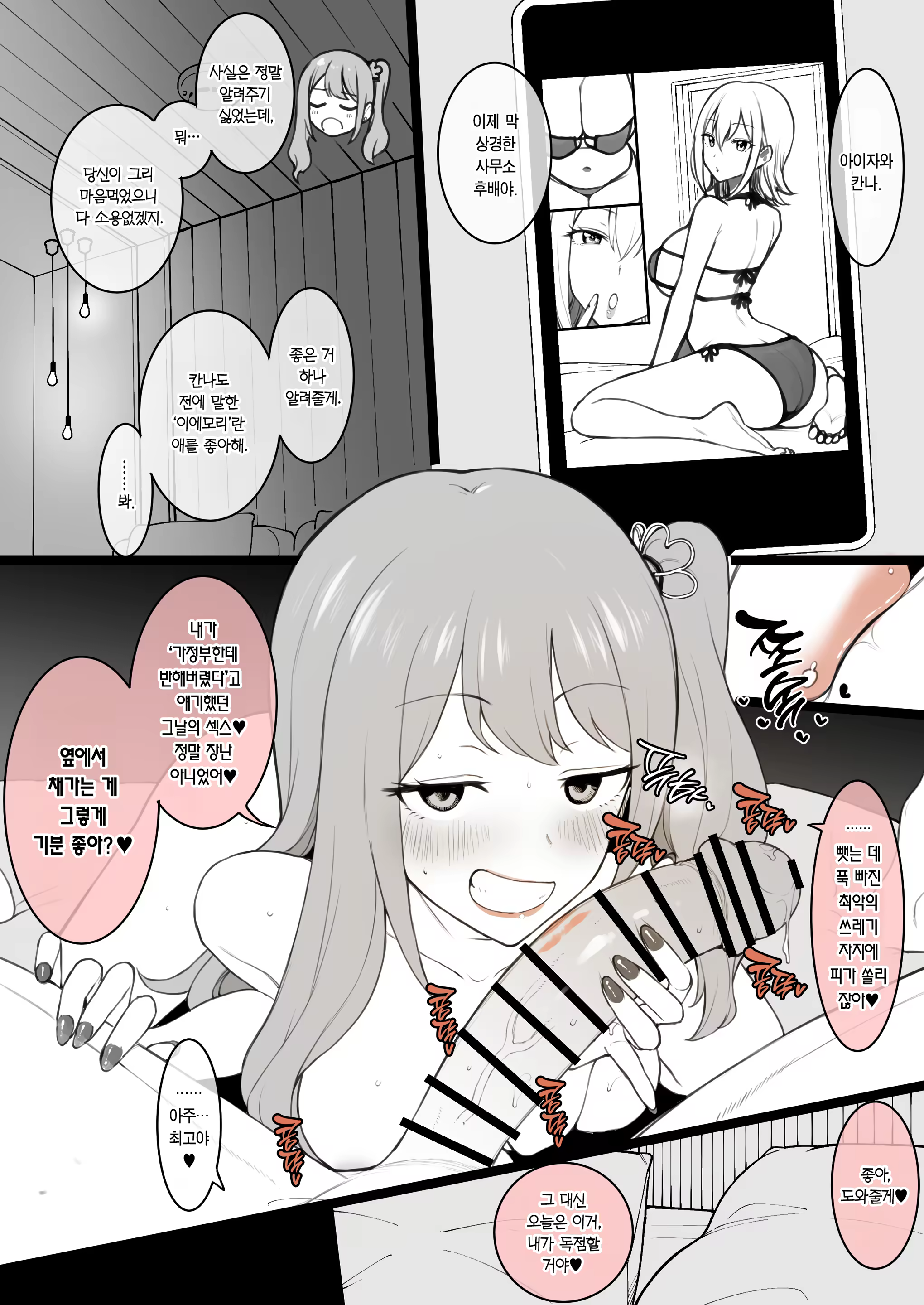 Content 3380614 - 4 페이지