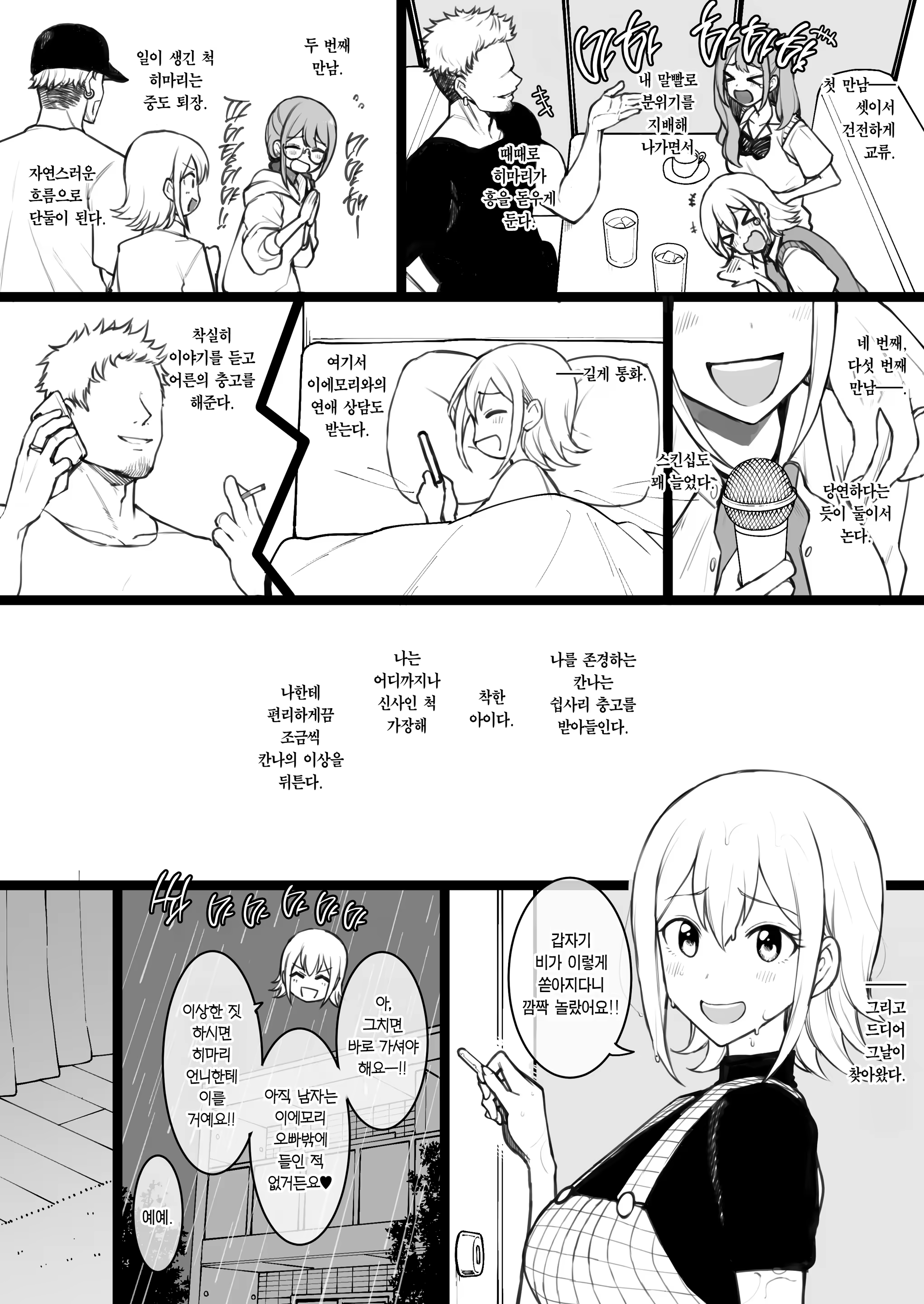 Content 3380614 - 5 페이지