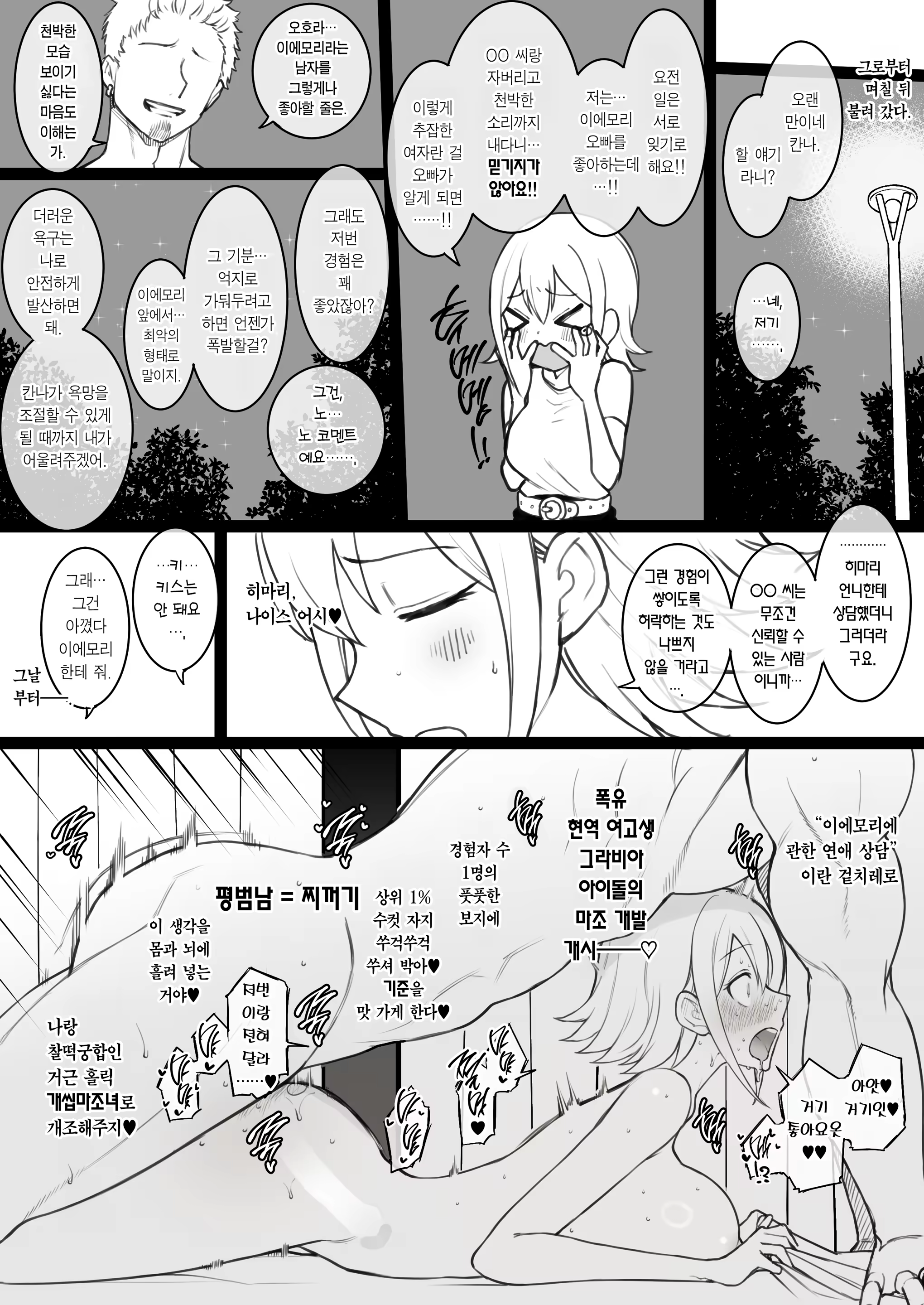 Content 3380614 - 7 페이지