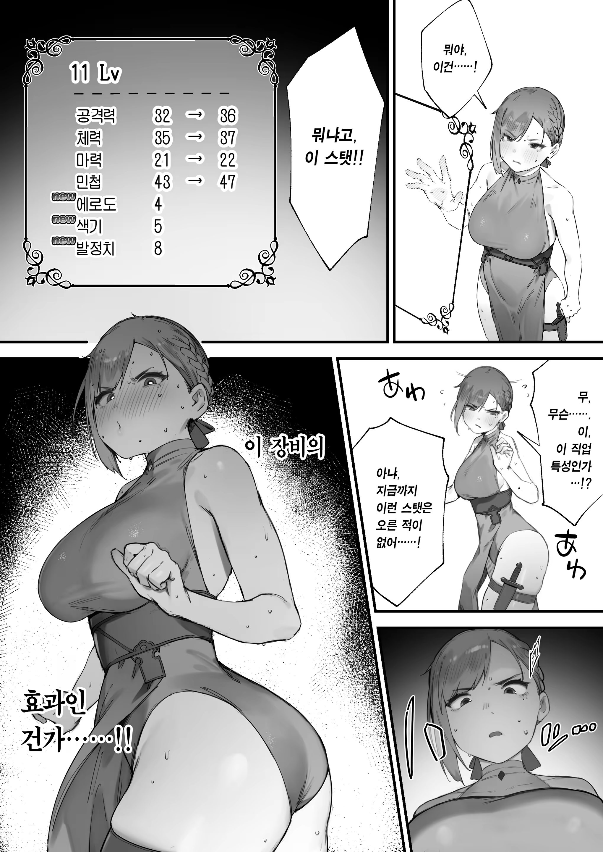 Content 3382012 - 12 페이지