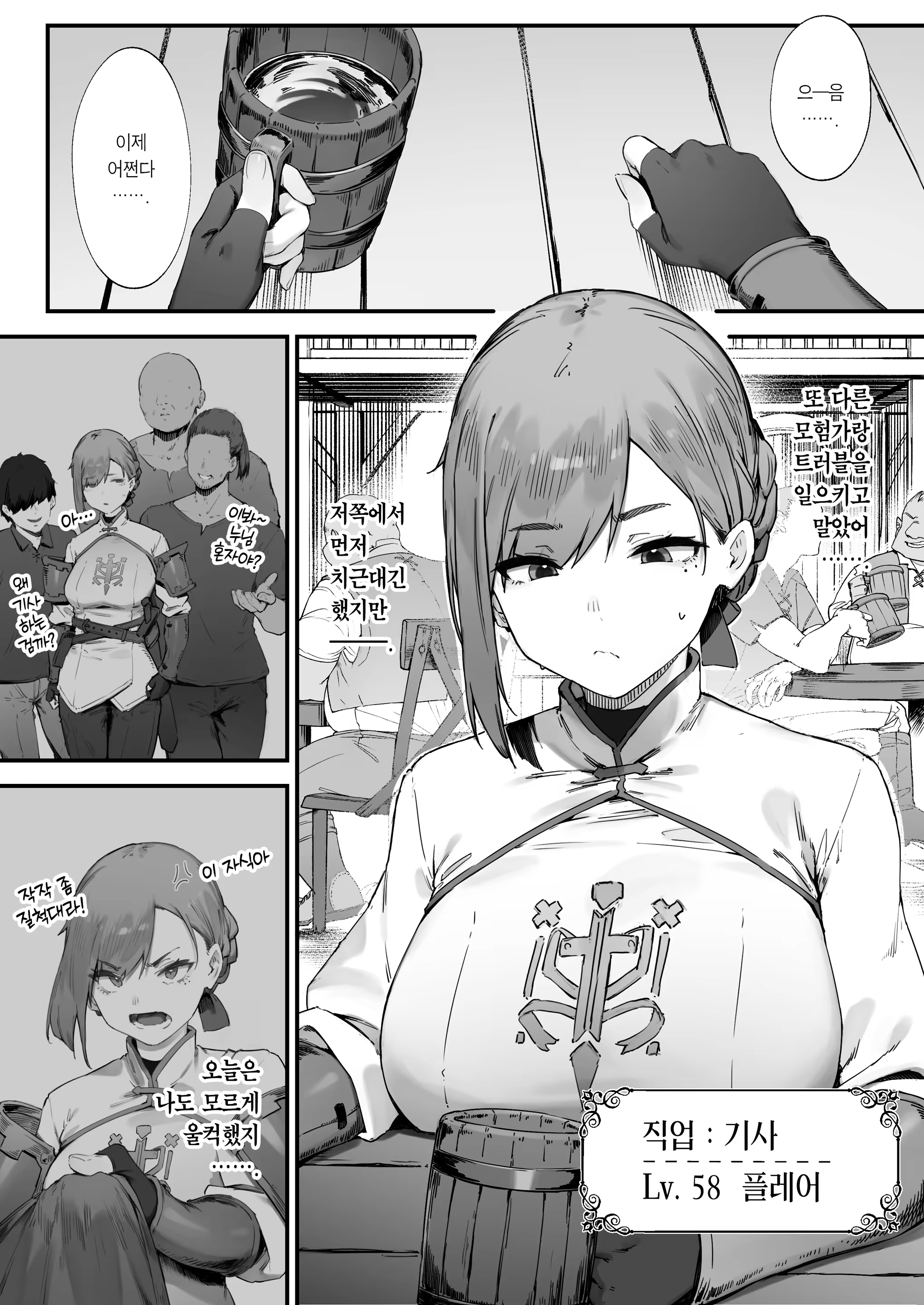Content 3382012 - 2 페이지