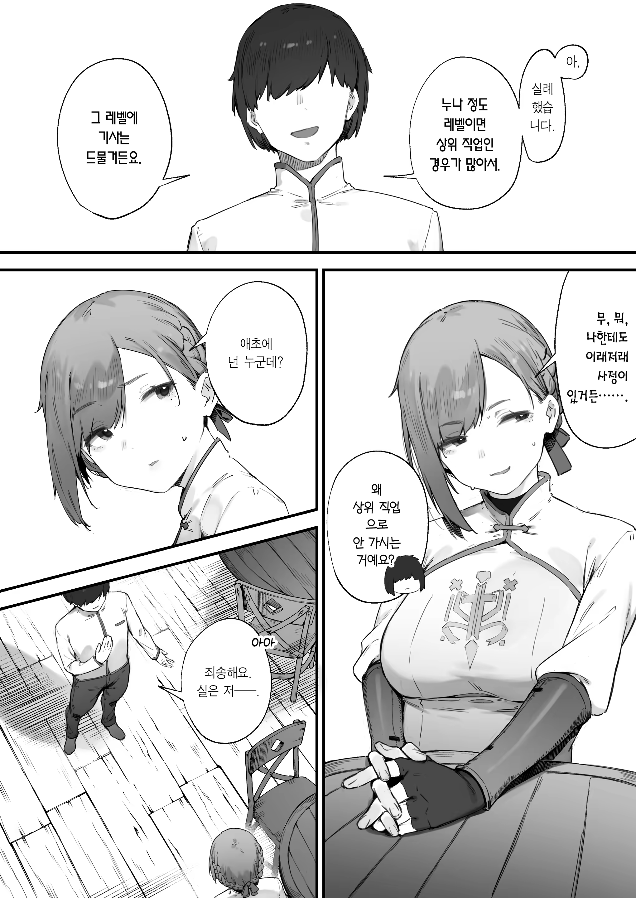 Content 3382012 - 4 페이지