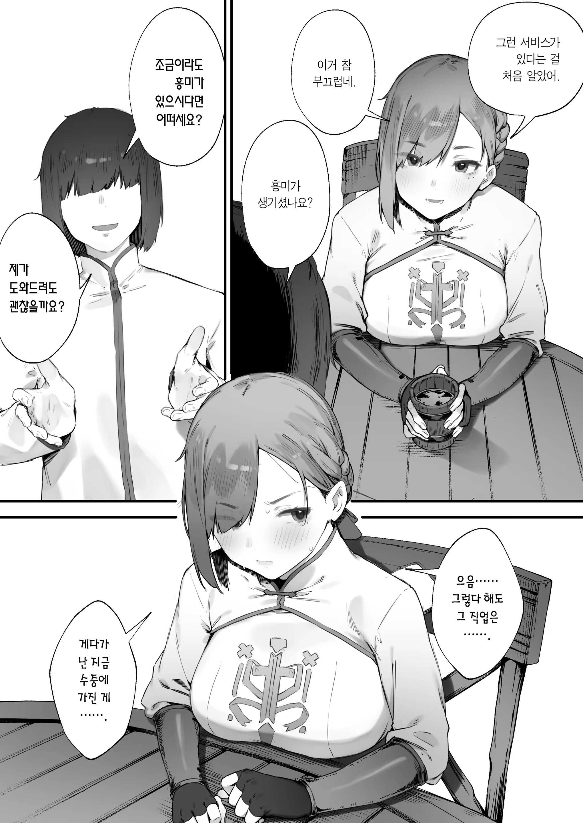 Content 3382012 - 6 페이지
