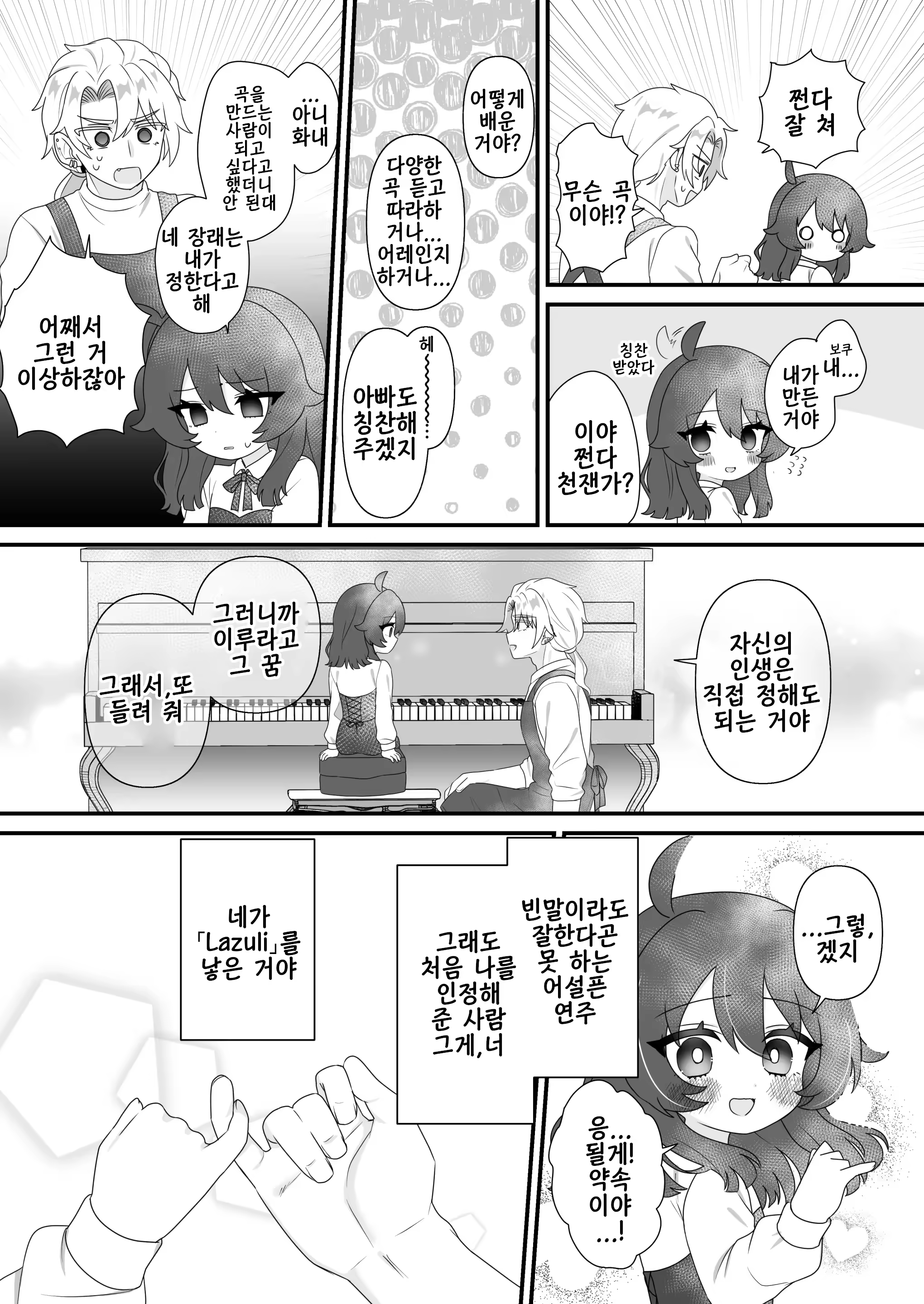 Content 3382110 - 13 페이지