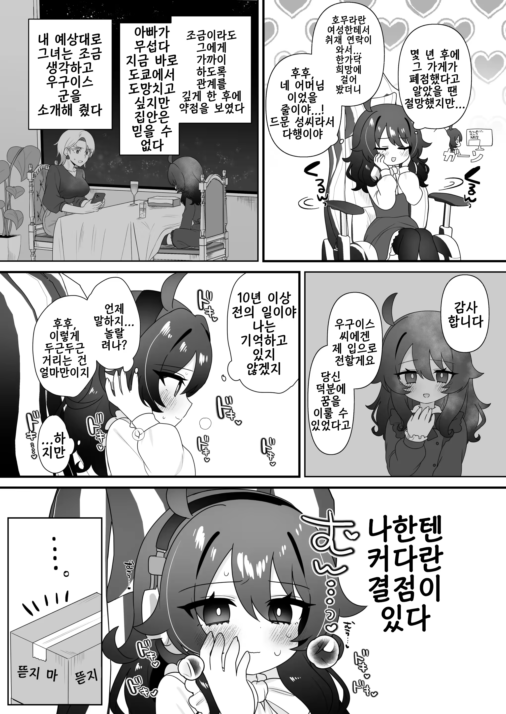 Content 3382110 - 14 페이지