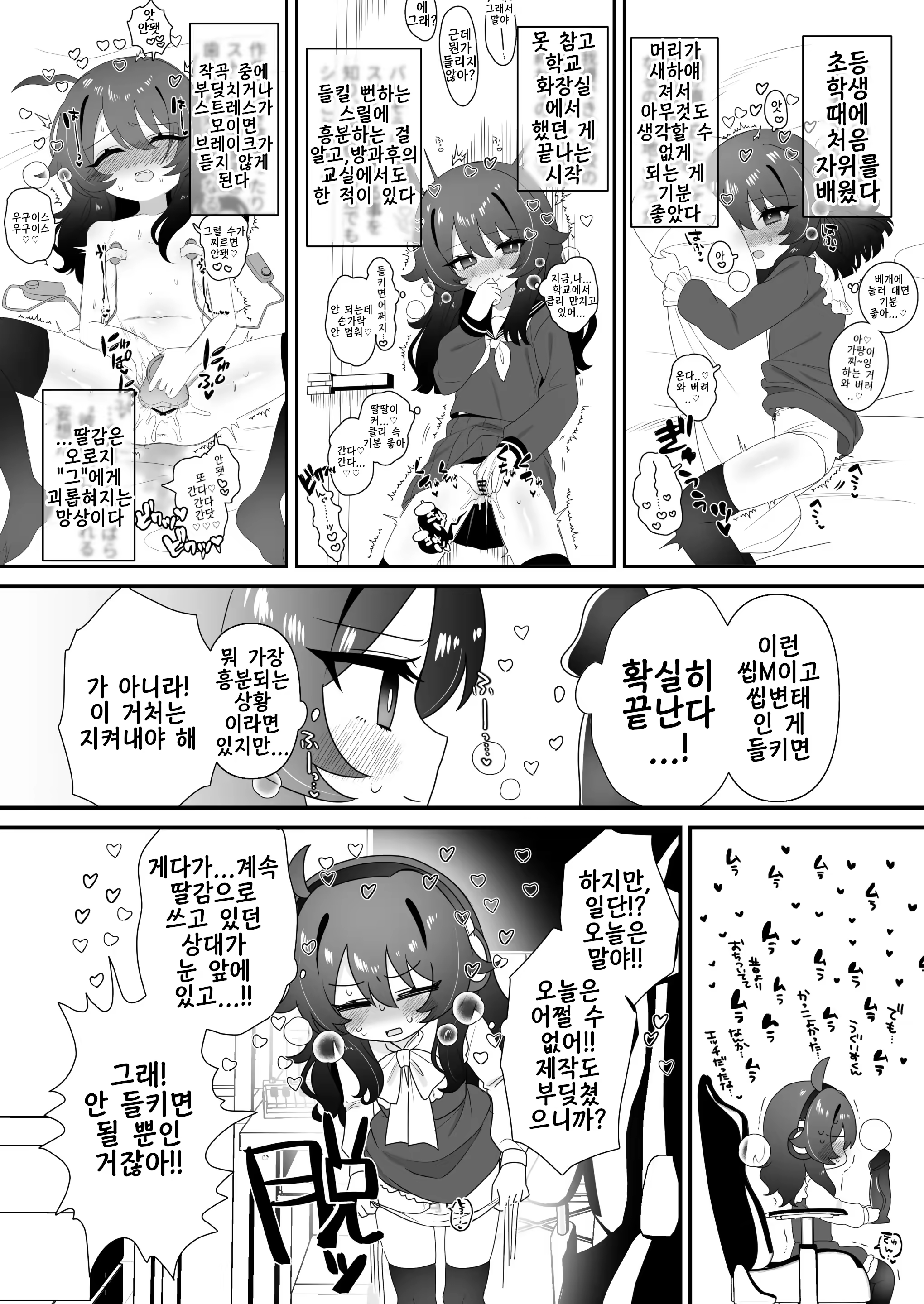 Content 3382110 - 16 페이지
