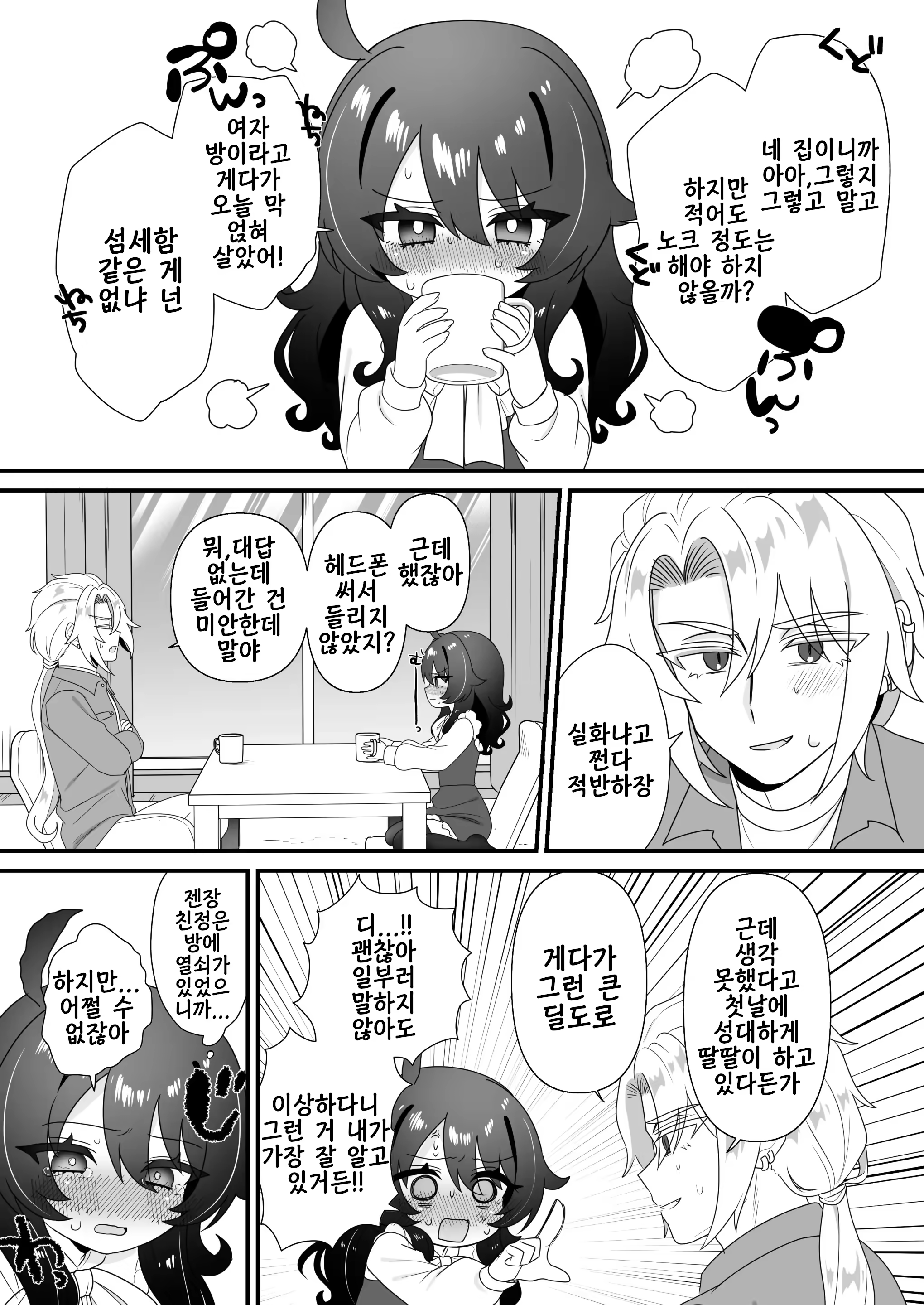 Content 3382110 - 18 페이지